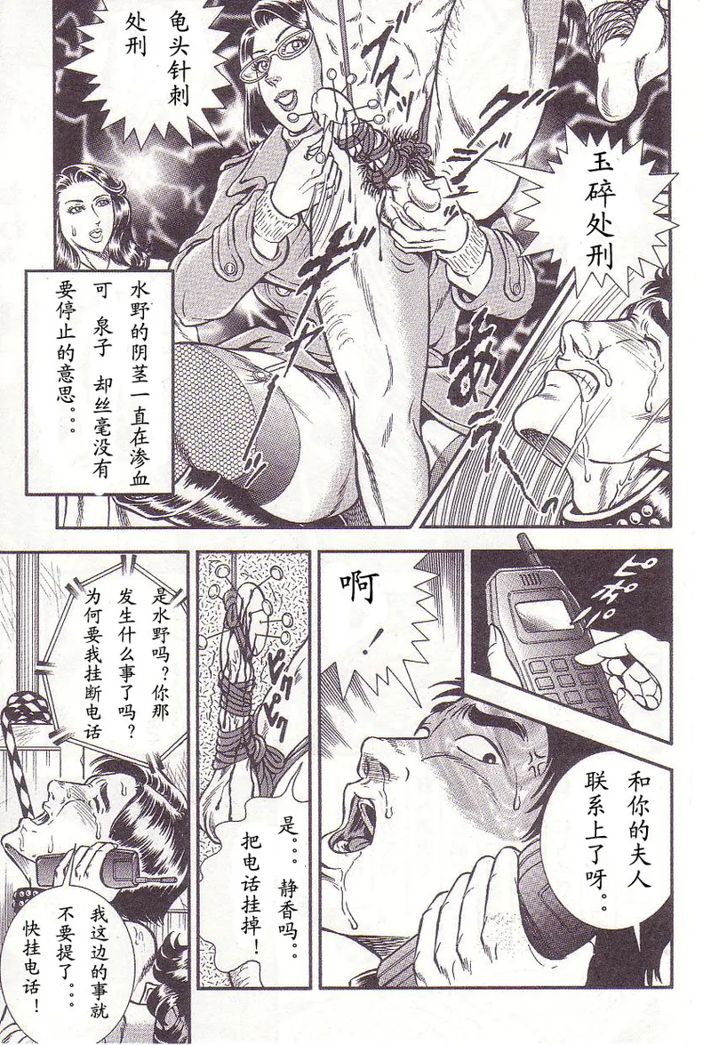 Comic Maso 2 - Page 128