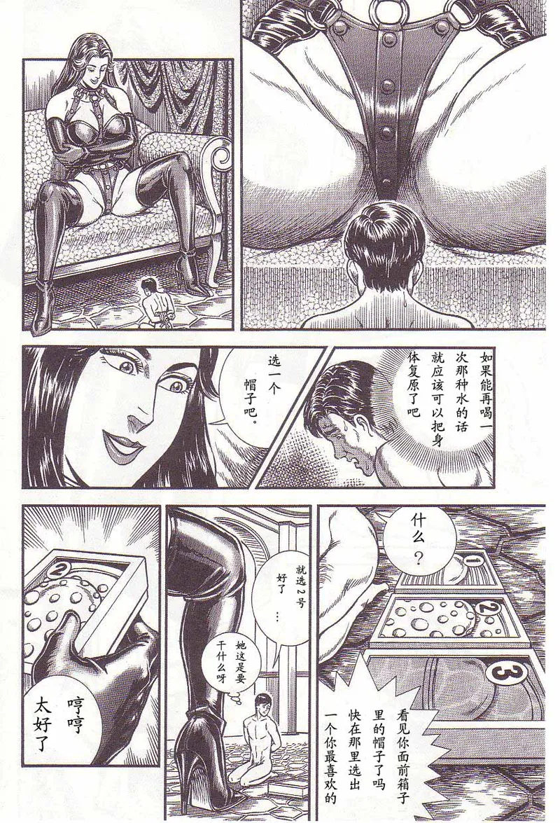 Comic Maso 2 - Page 15