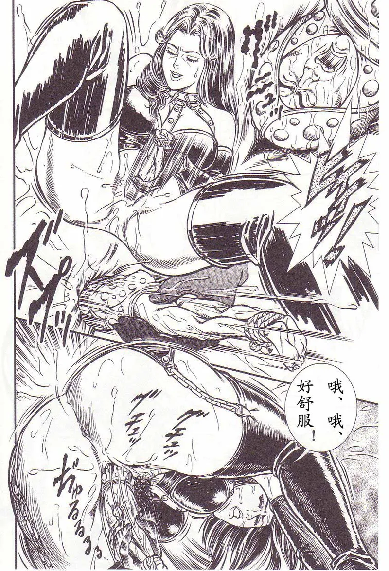 Comic Maso 2 - Page 17
