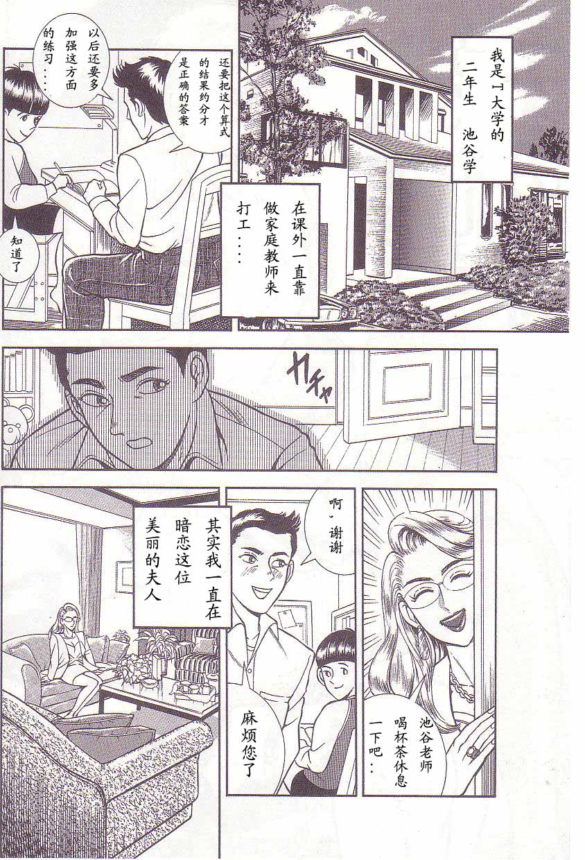 Comic Maso 2 - Page 27