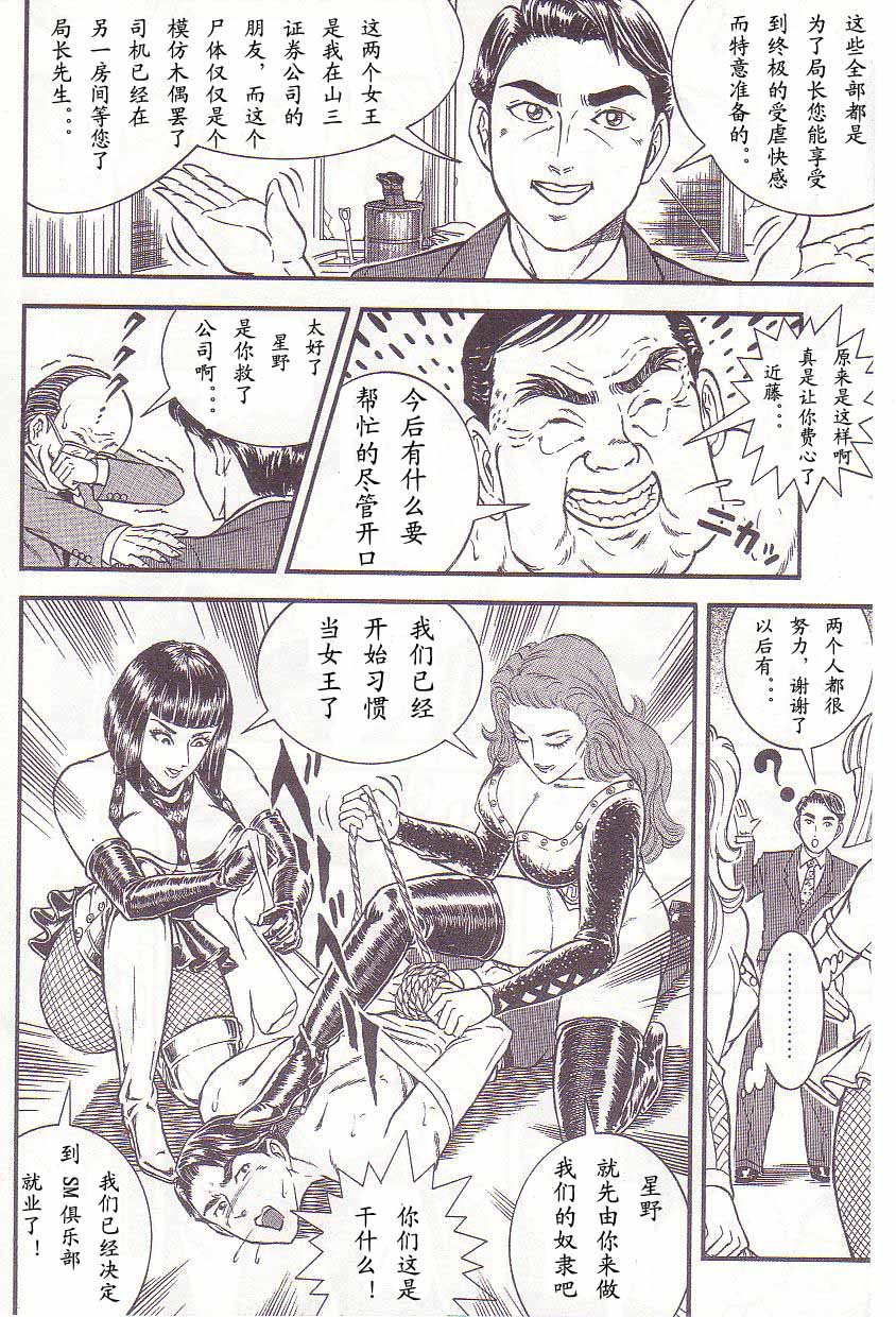 Comic Maso 2 - Page 59
