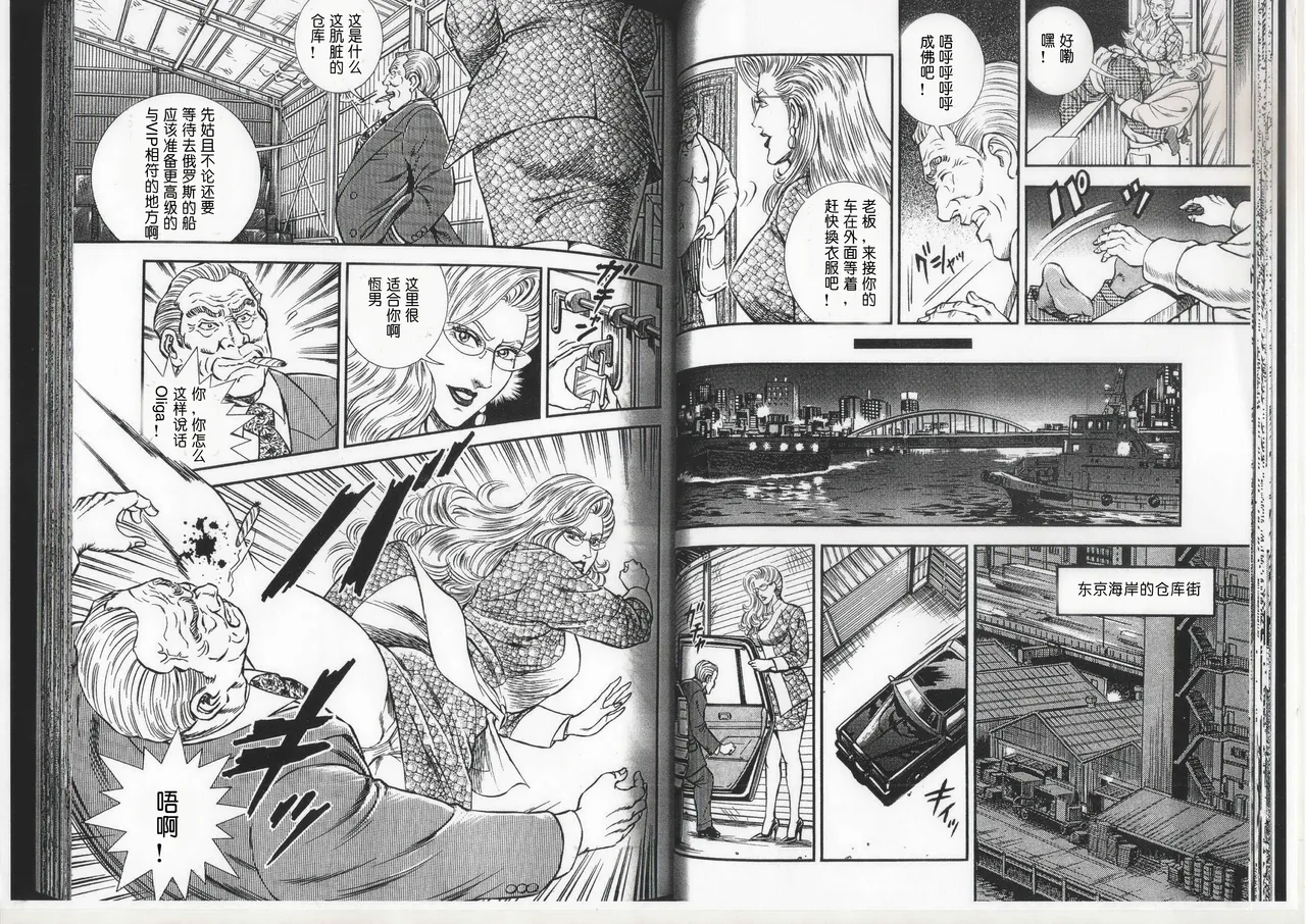 Comic Maso 6 - Page 16