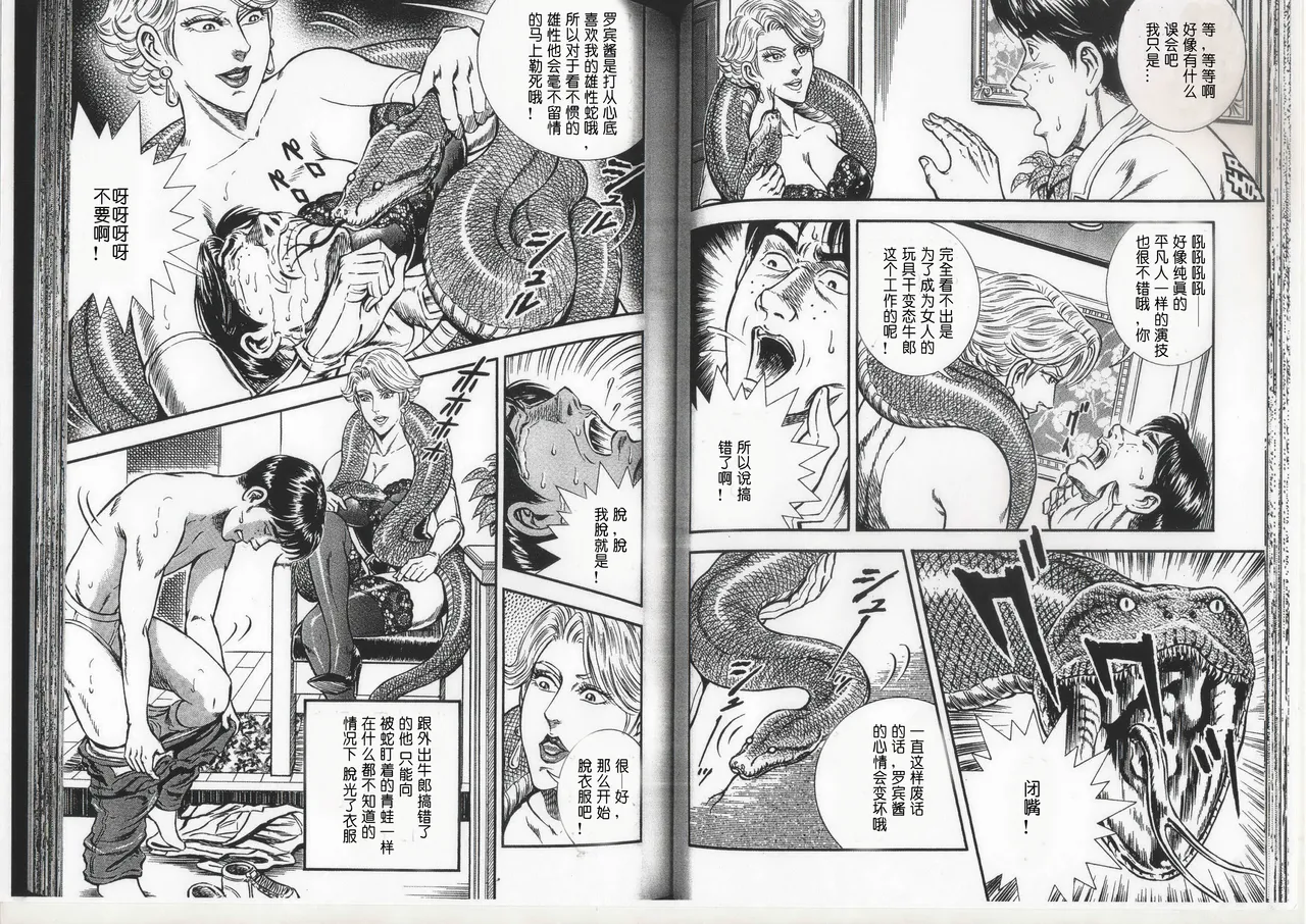 Comic Maso 6 - Page 26