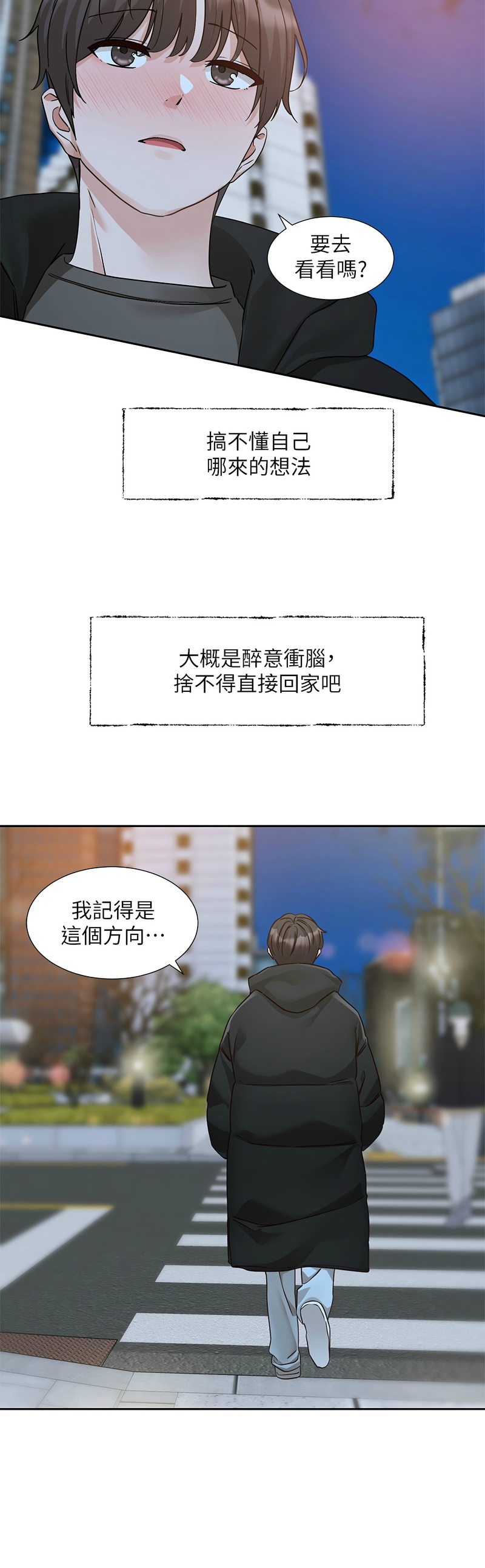 社团学姐/Circles 187-192 - Page 22
