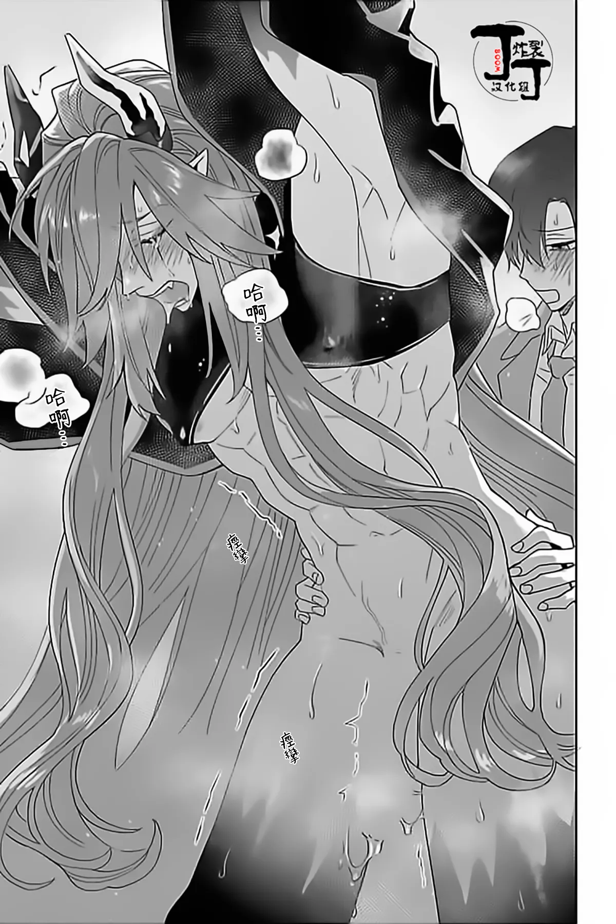 Akumariage 4 - Page 20