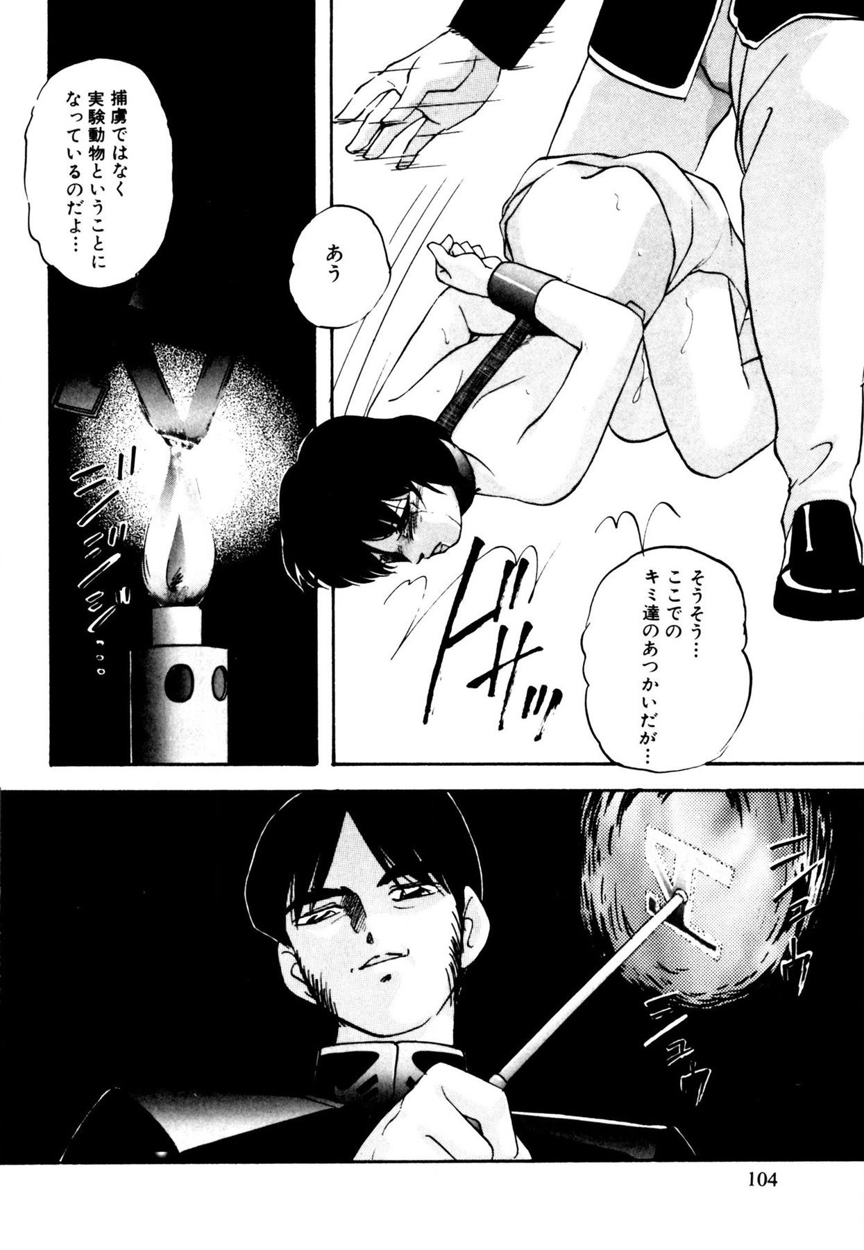 Anoko wa Miracle - Page 104