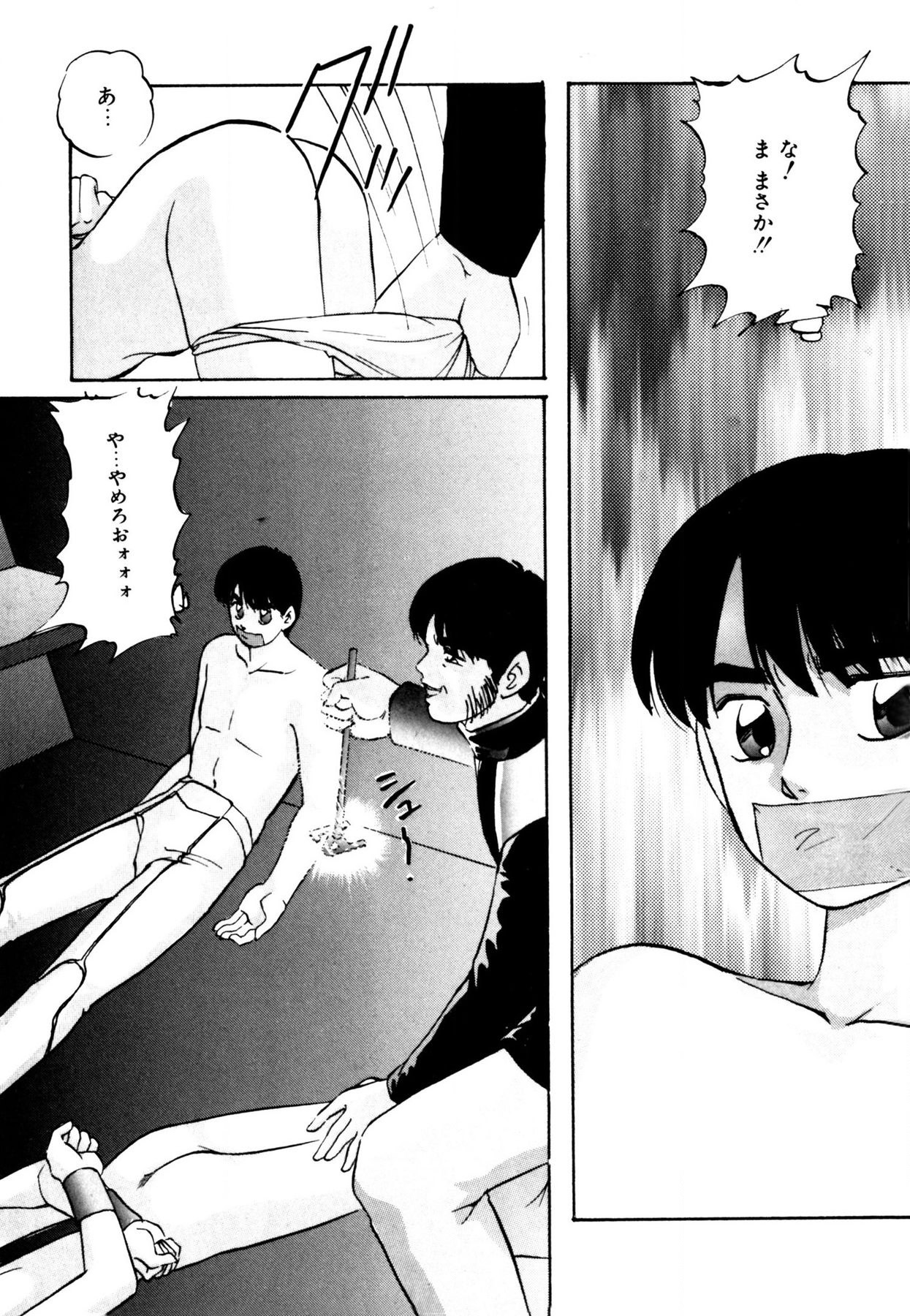 Anoko wa Miracle - Page 105