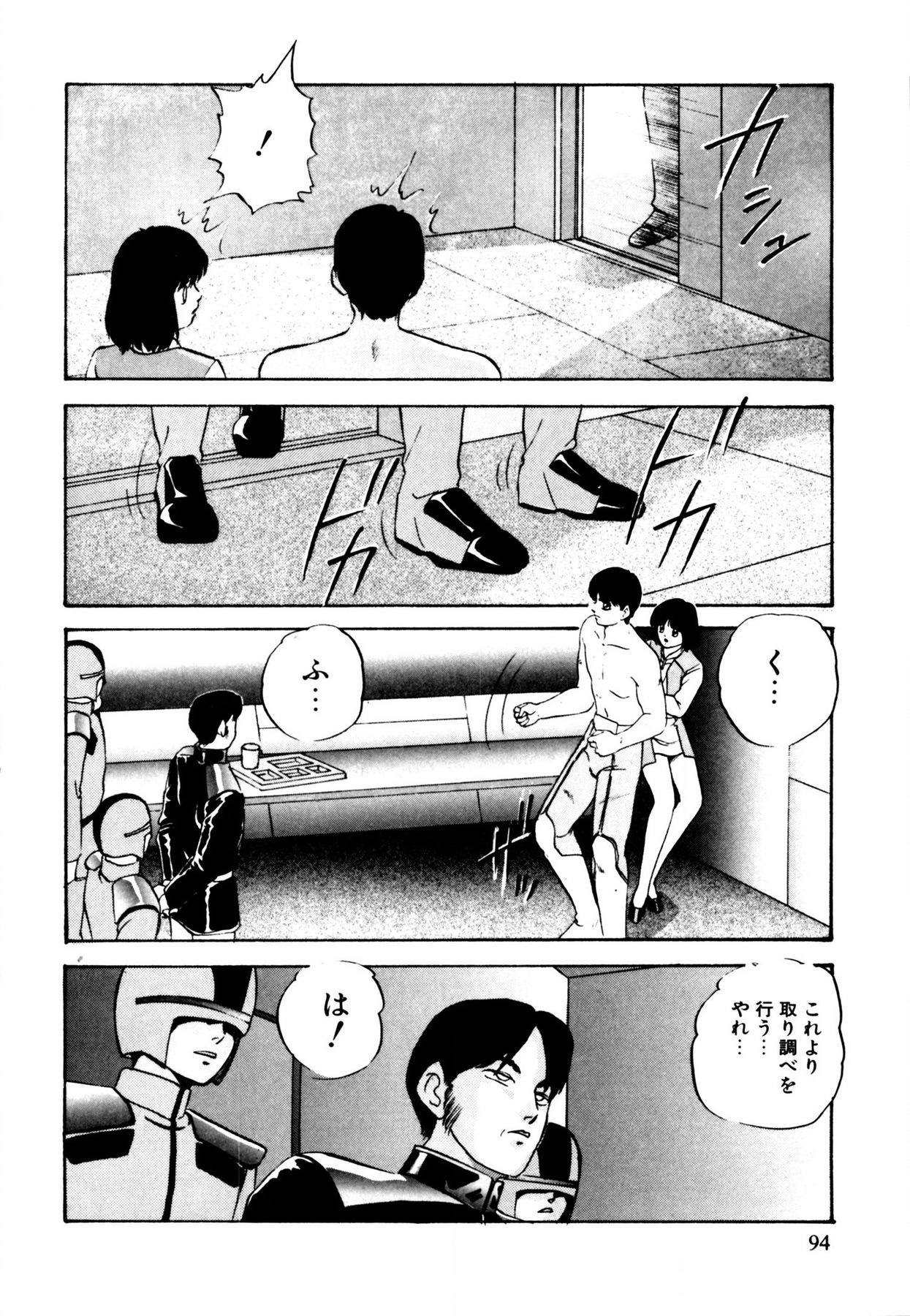 Anoko wa Miracle - Page 94