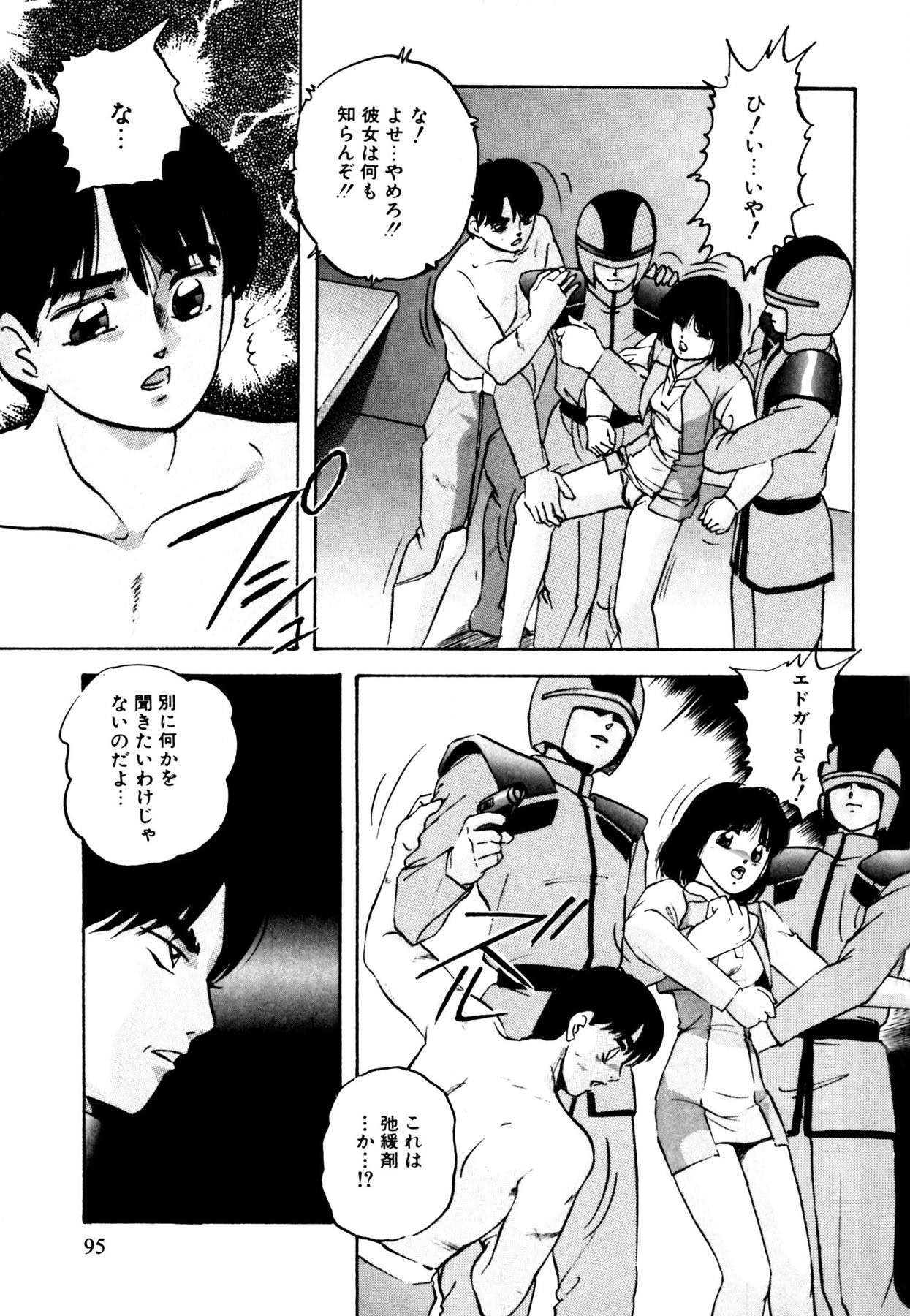 Anoko wa Miracle - Page 95