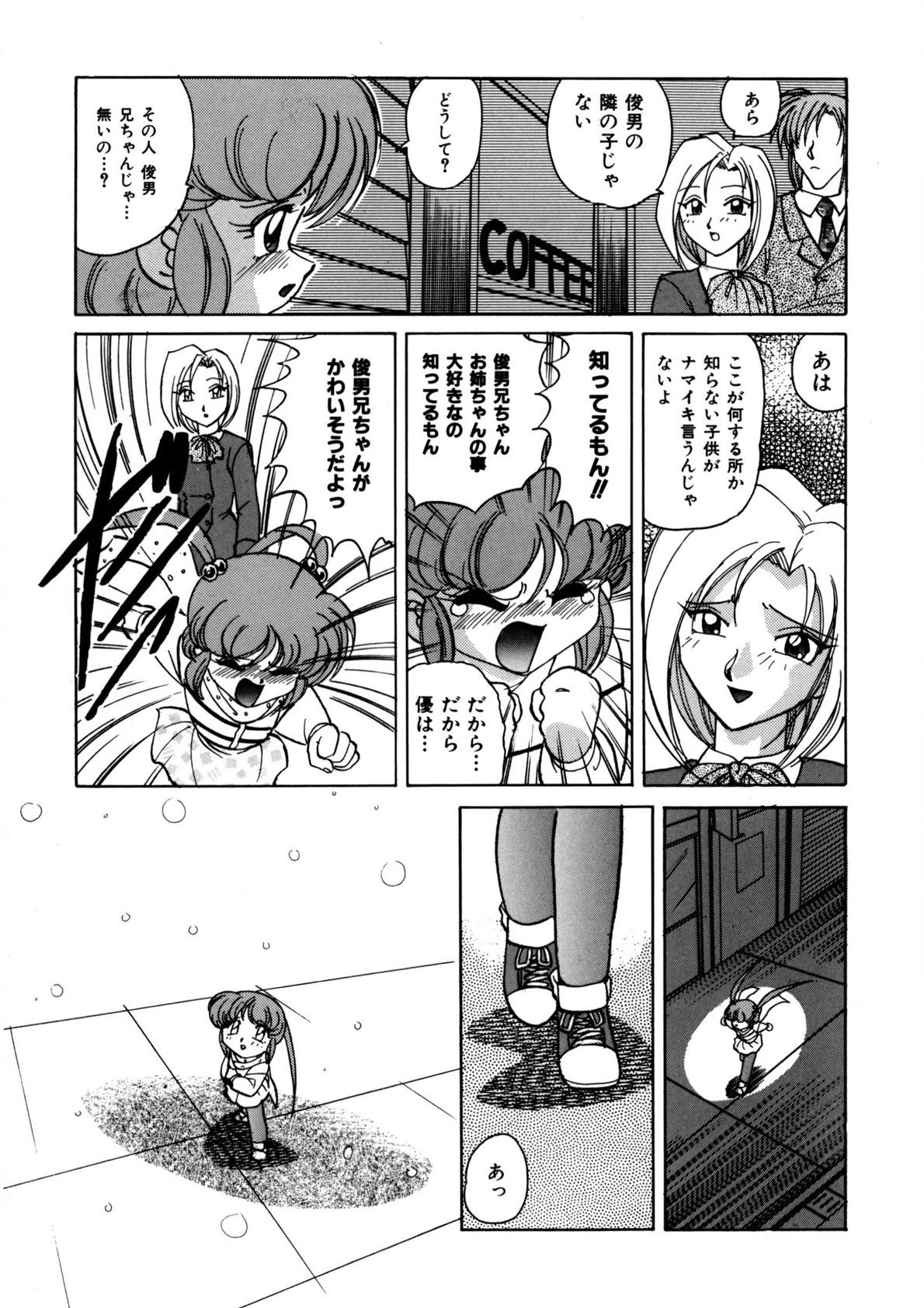 Dear Sweet Heart - Page 154