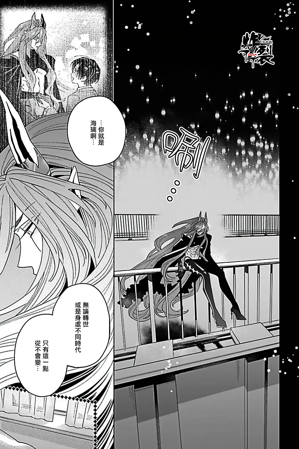 Akumariage 6 - Page 26
