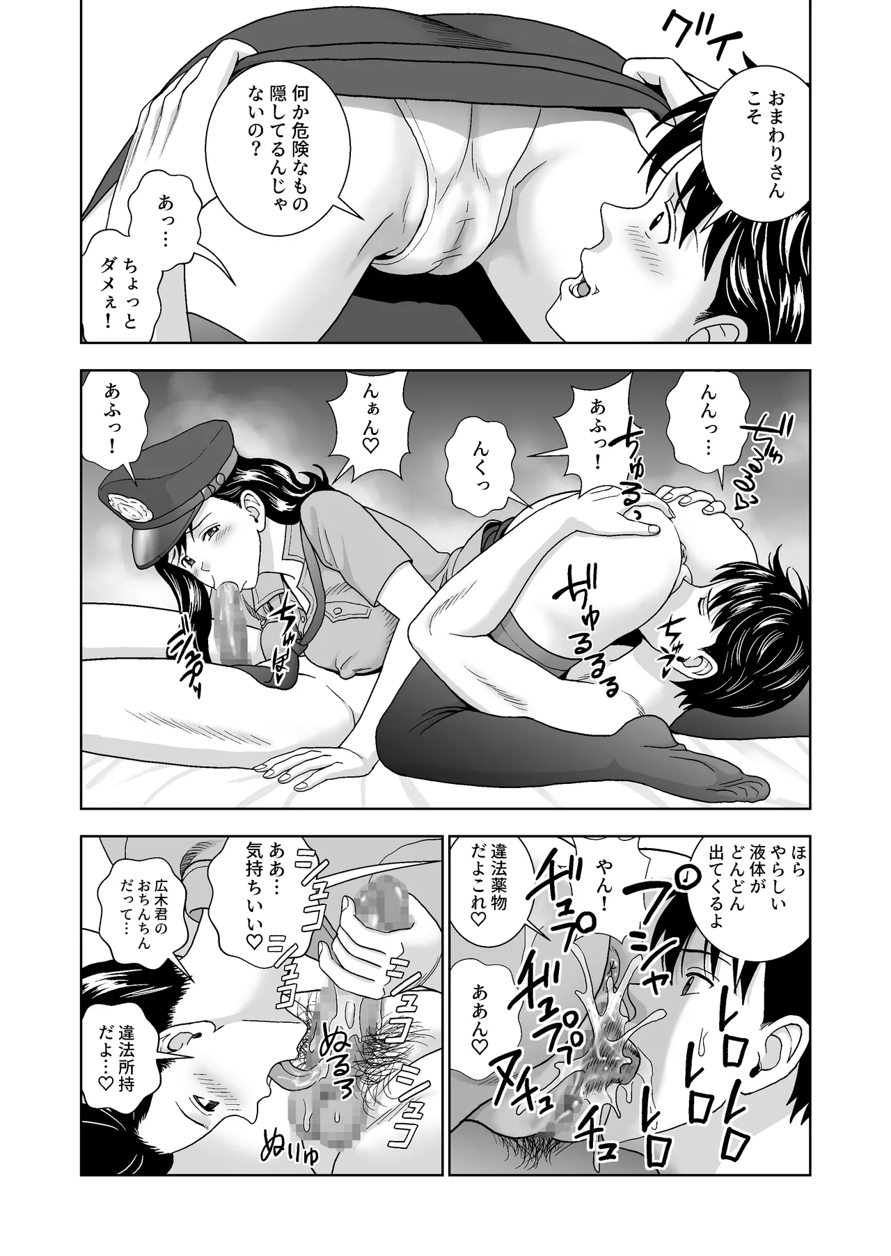Haru Kurabe 6 - Page 80