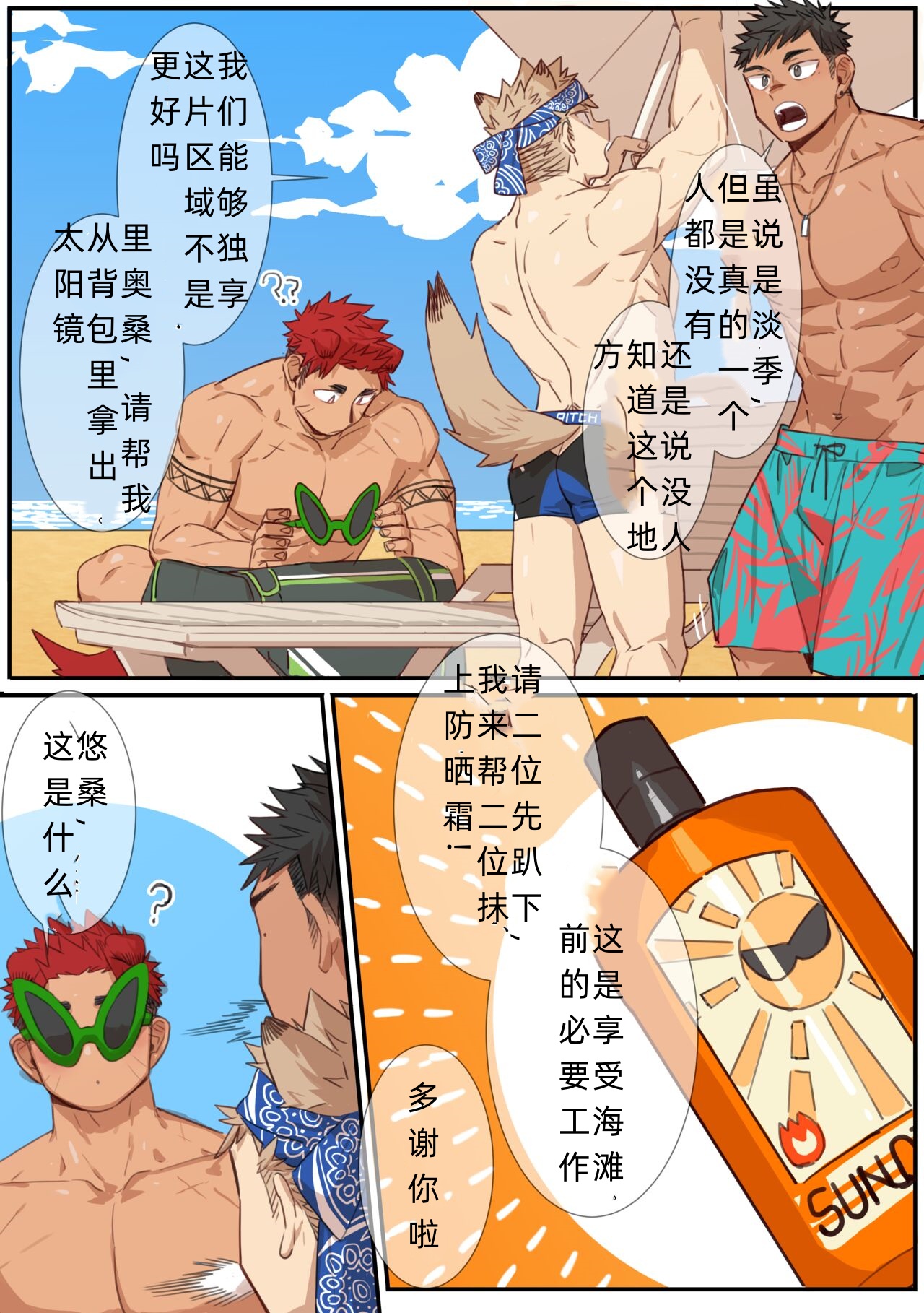 BEACH - Page 2