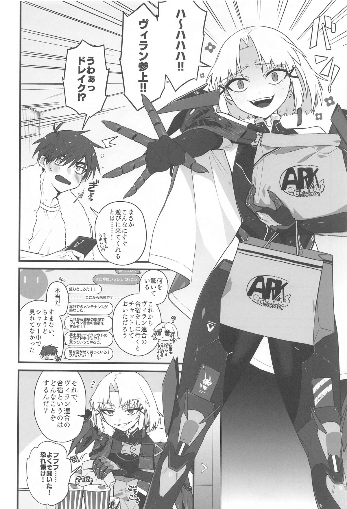 Preview page 7