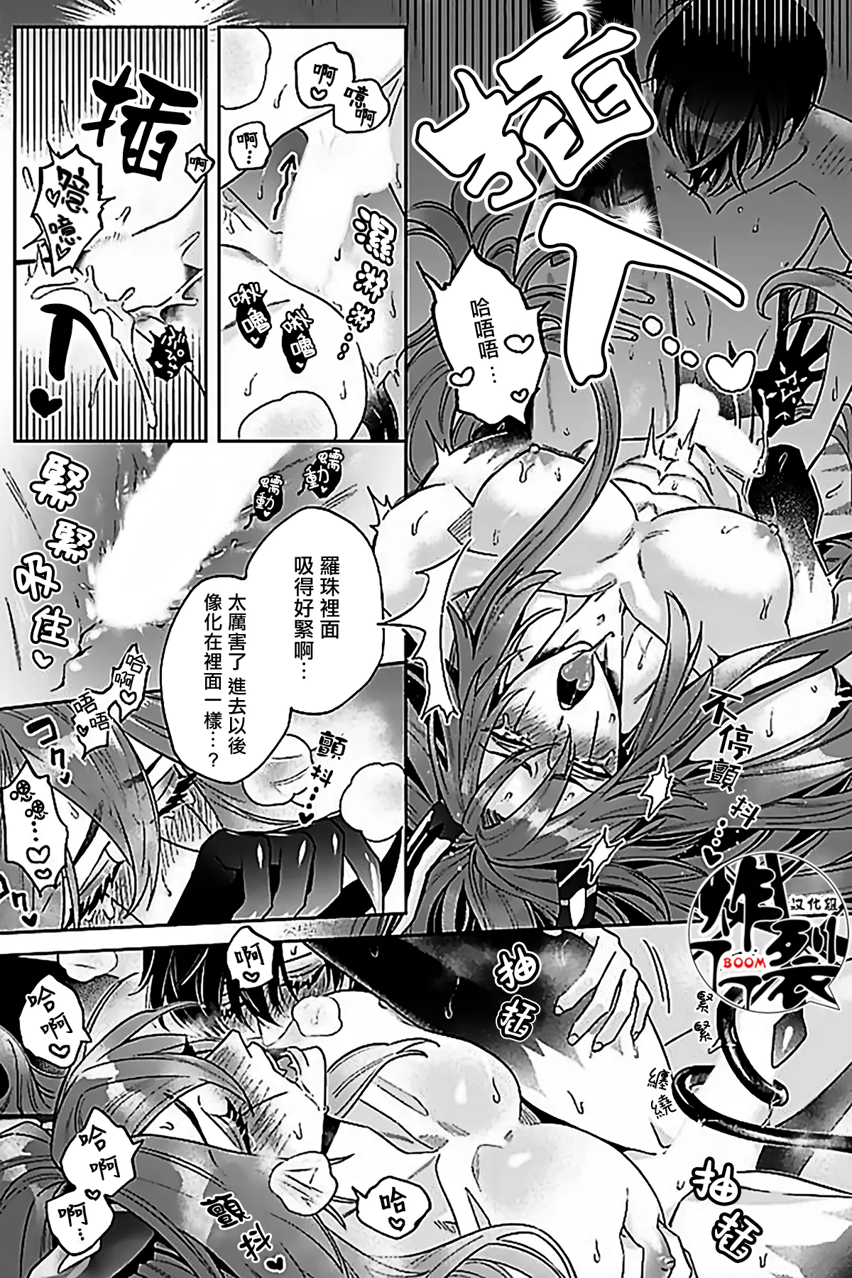 Akumariage 7 - Page 40