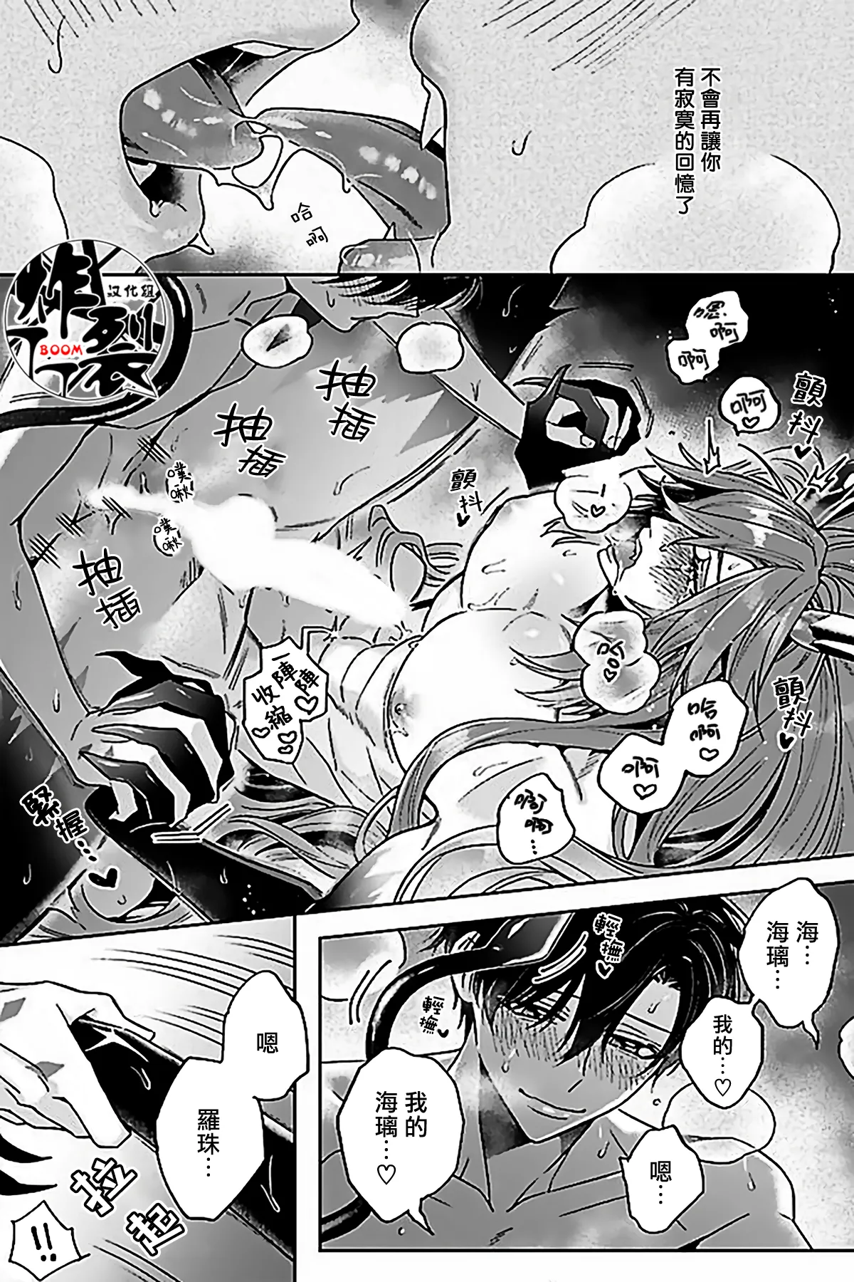 Akumariage 7 - Page 43