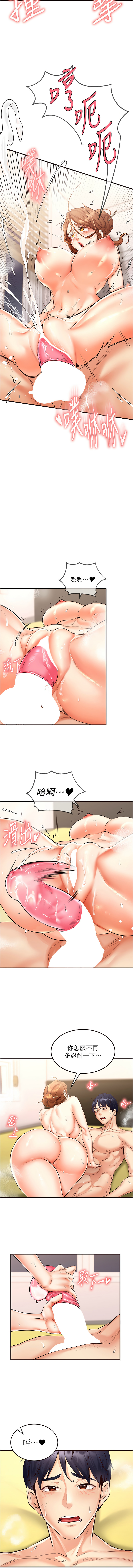 熟女自助餐 1-8 - Page 125