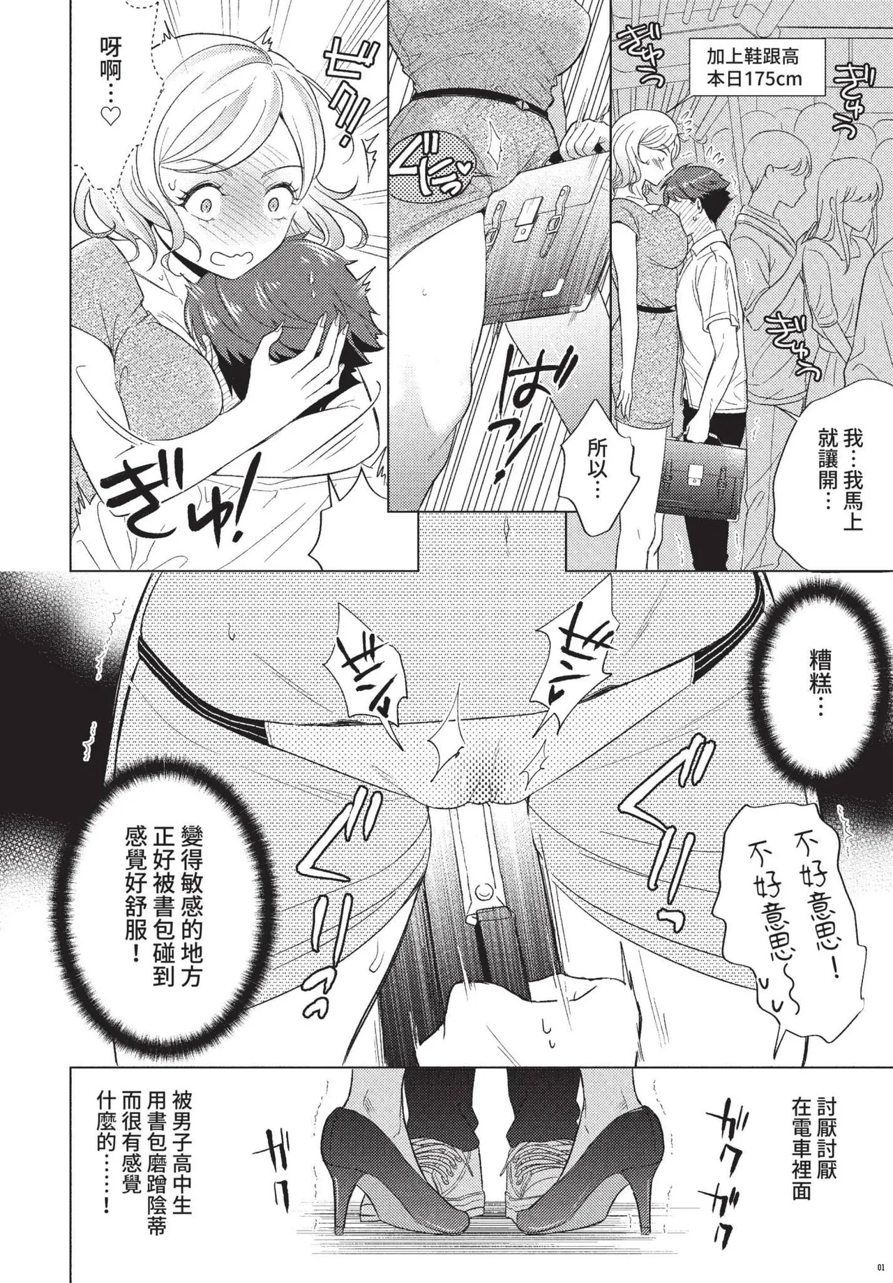 COMIC BAVEL 2022-11 - Page 309