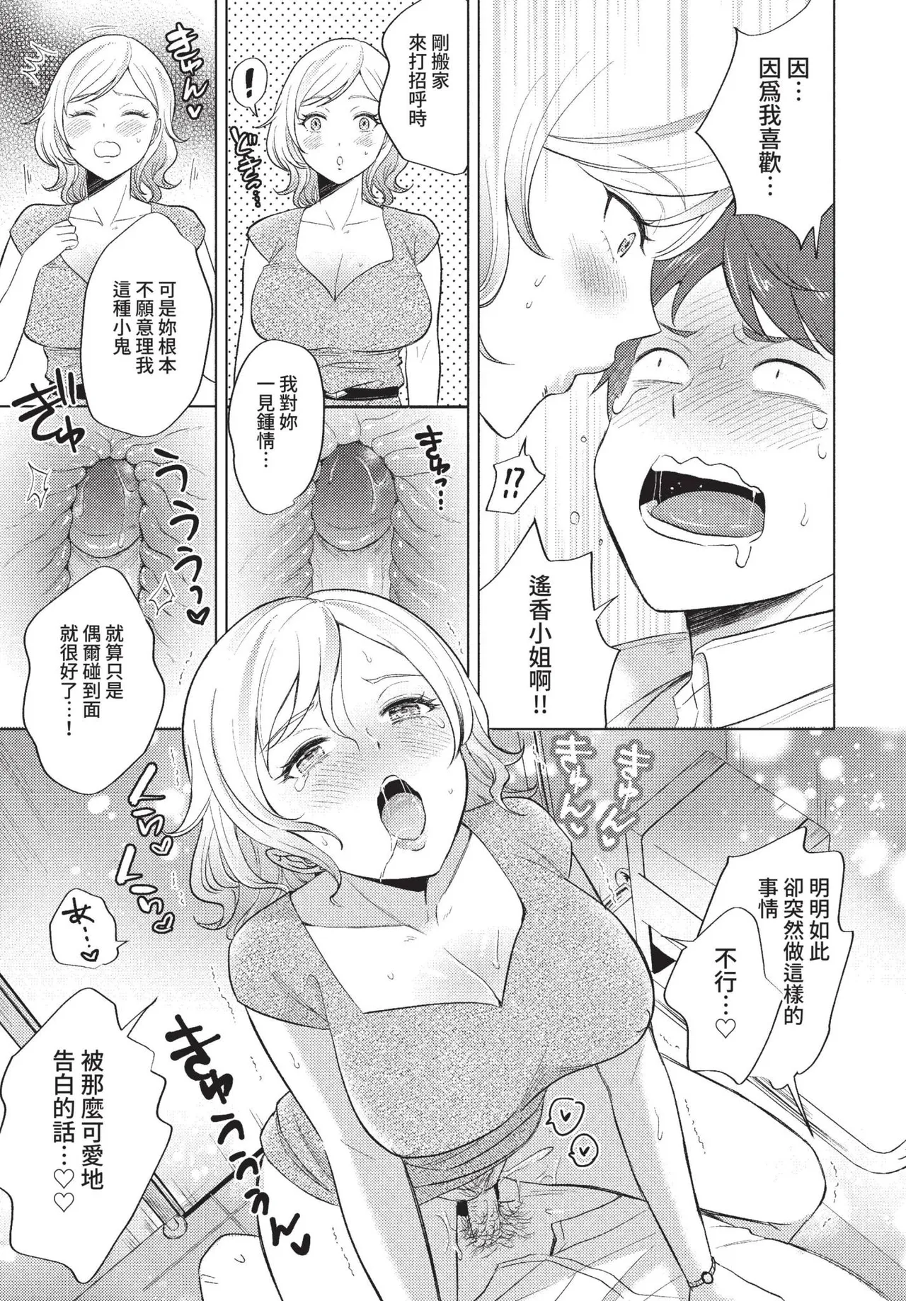 COMIC BAVEL 2022-11 - Page 318