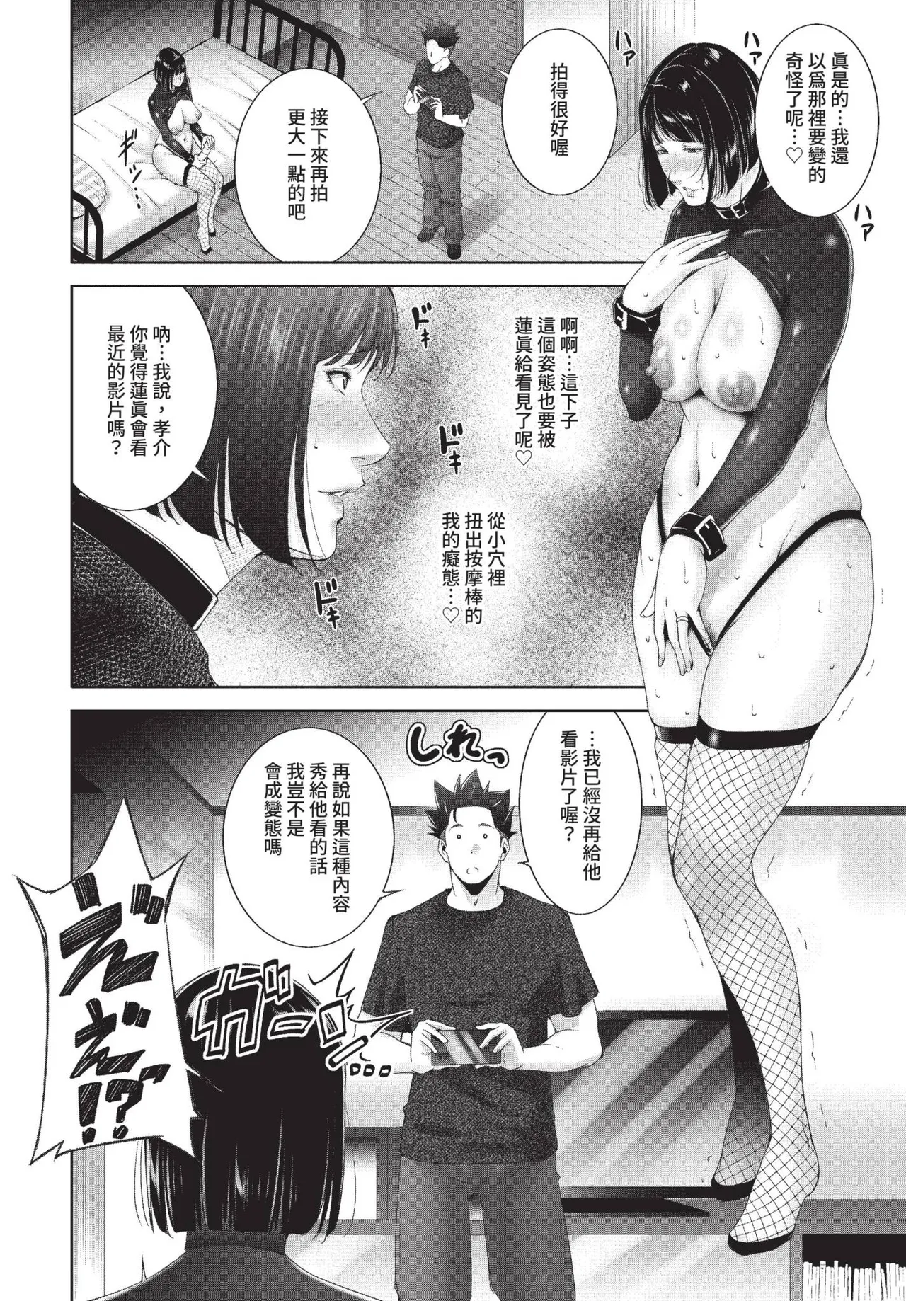 COMIC BAVEL 2022-11 - Page 329