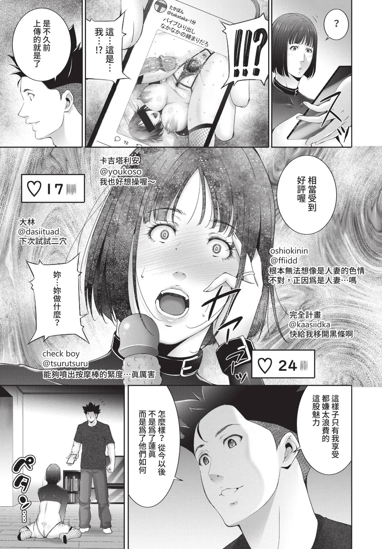 COMIC BAVEL 2022-11 - Page 332
