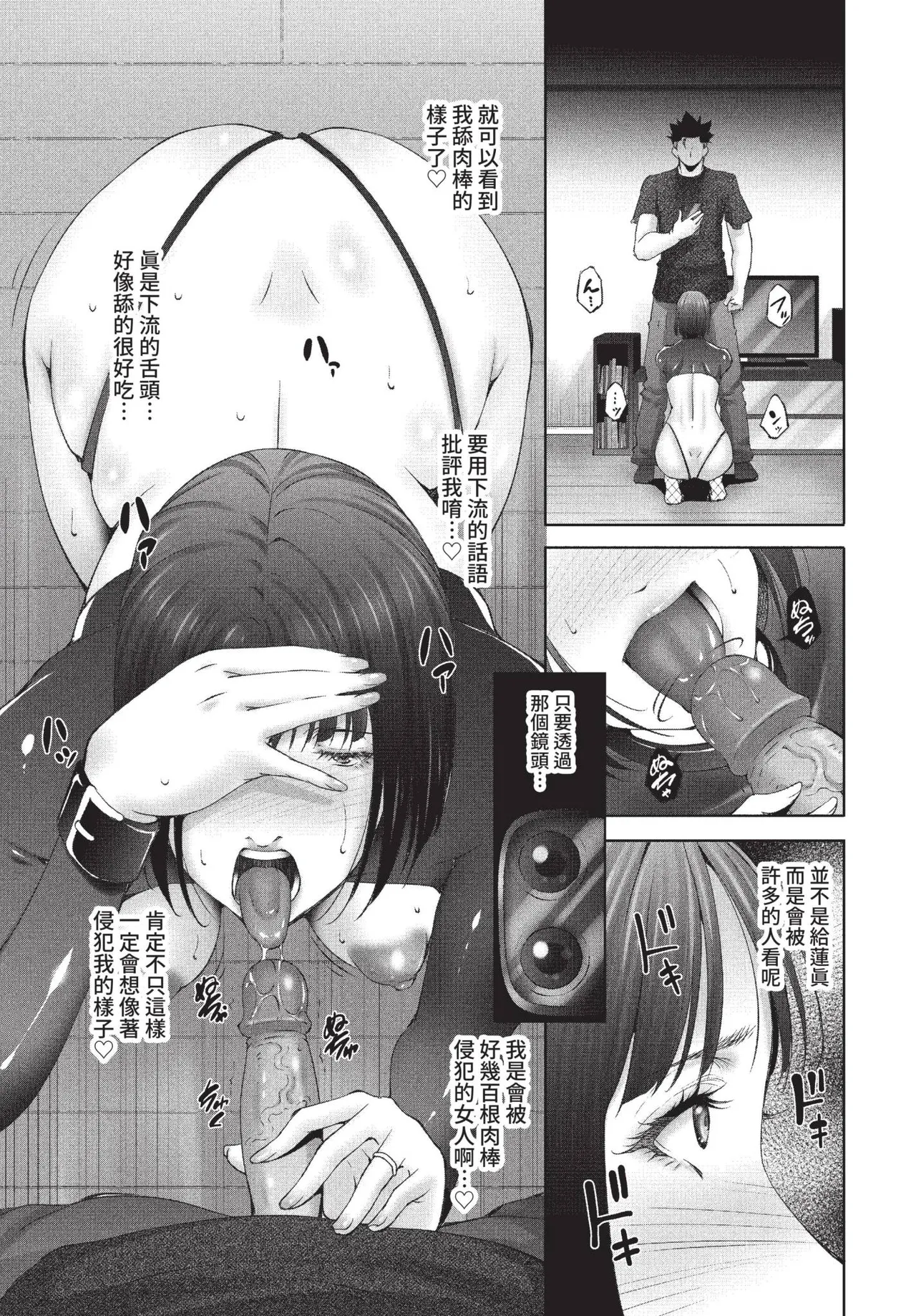 COMIC BAVEL 2022-11 - Page 334