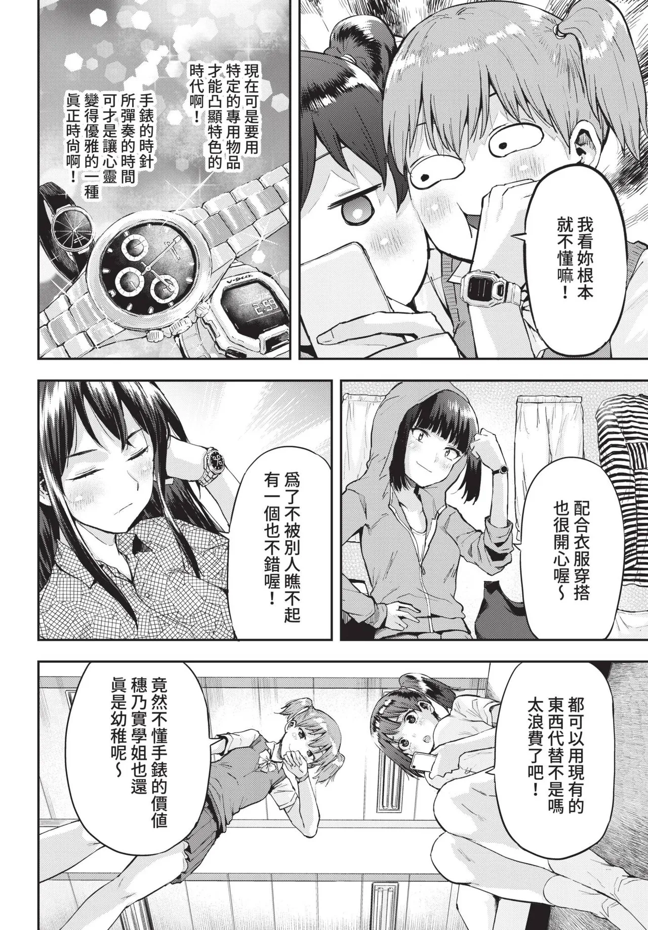 COMIC BAVEL 2022-11 - Page 349