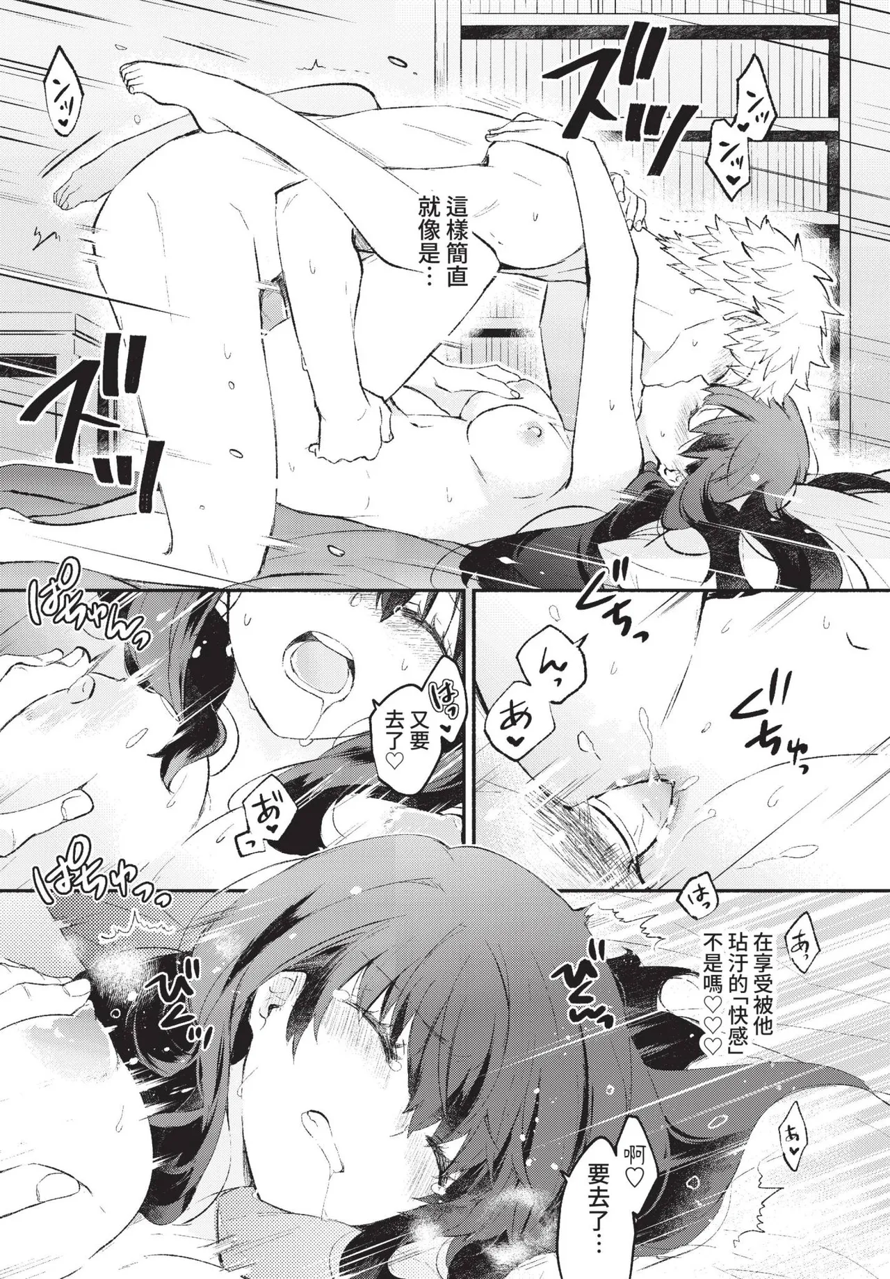 COMIC BAVEL 2022-11 - Page 40