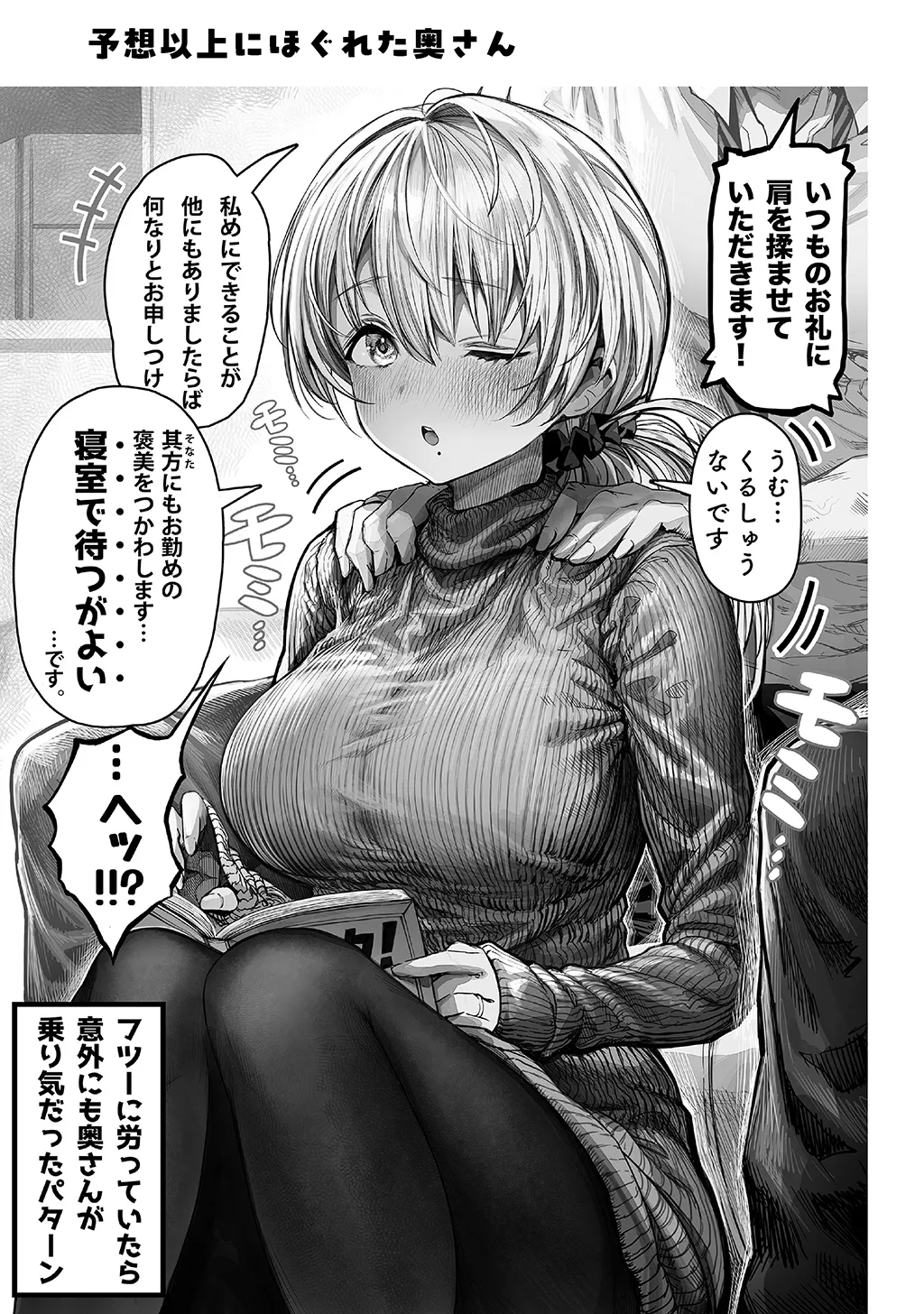 Fuufu no Yoru - Page 19