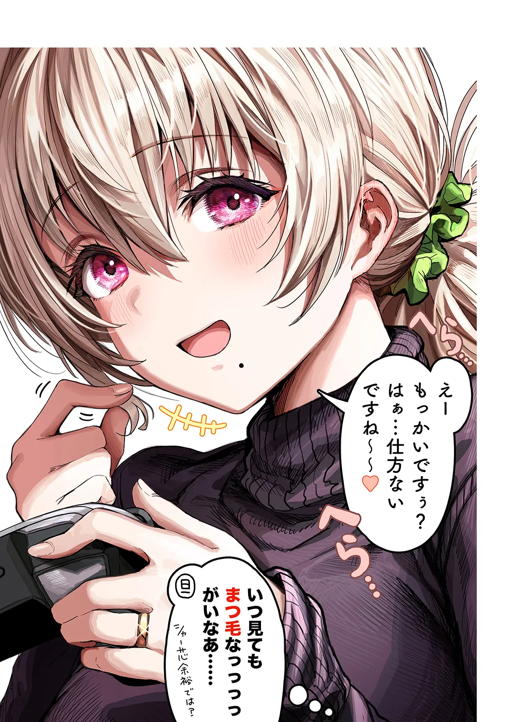 Fuufu no Yoru - Page 25