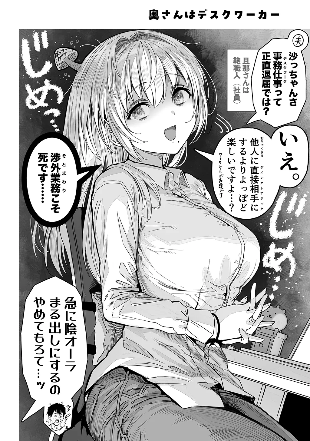 Fuufu no Yoru - Page 32