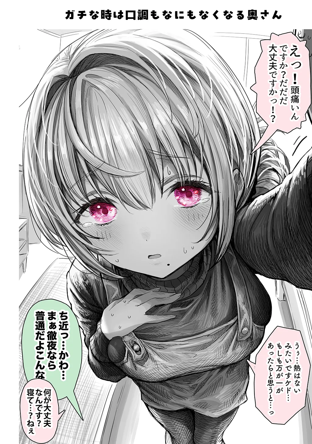 Fuufu no Yoru - Page 38