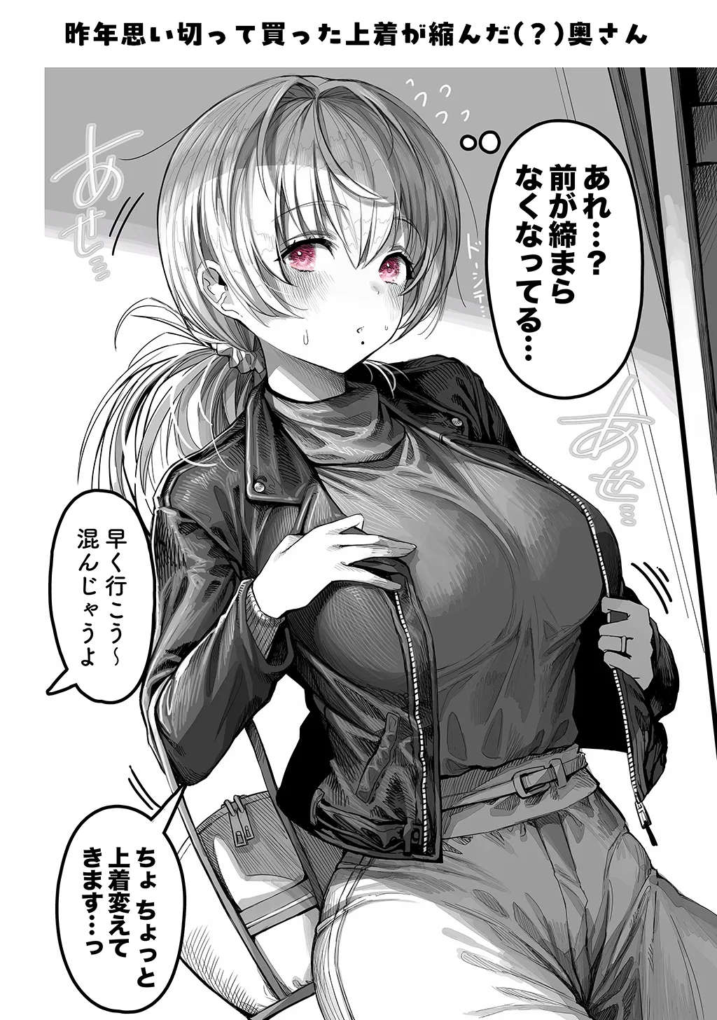 Fuufu no Yoru - Page 42