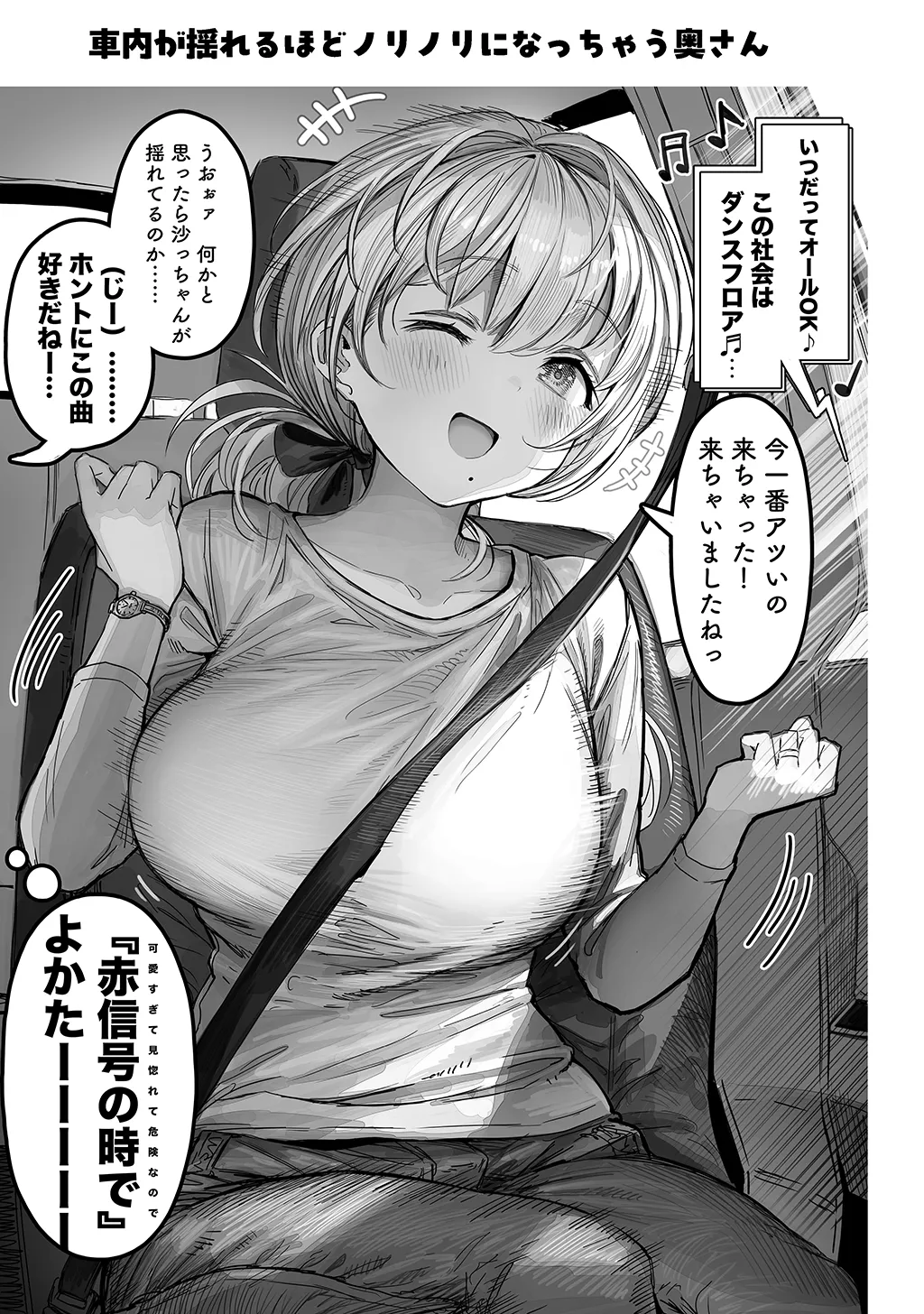 Fuufu no Yoru - Page 51