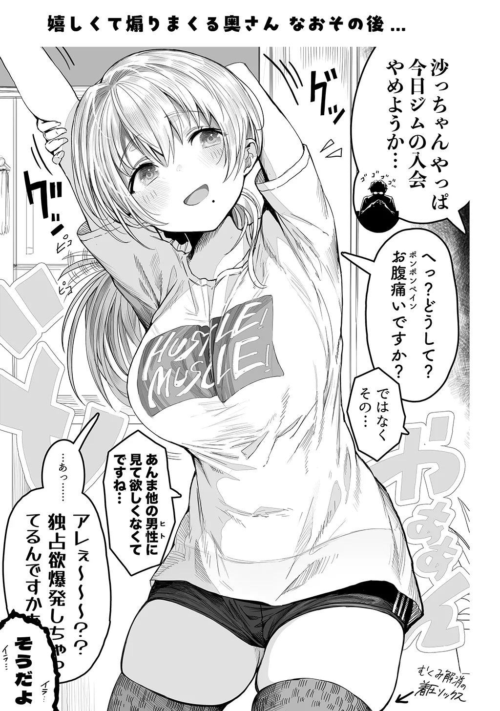Fuufu no Yoru - Page 53