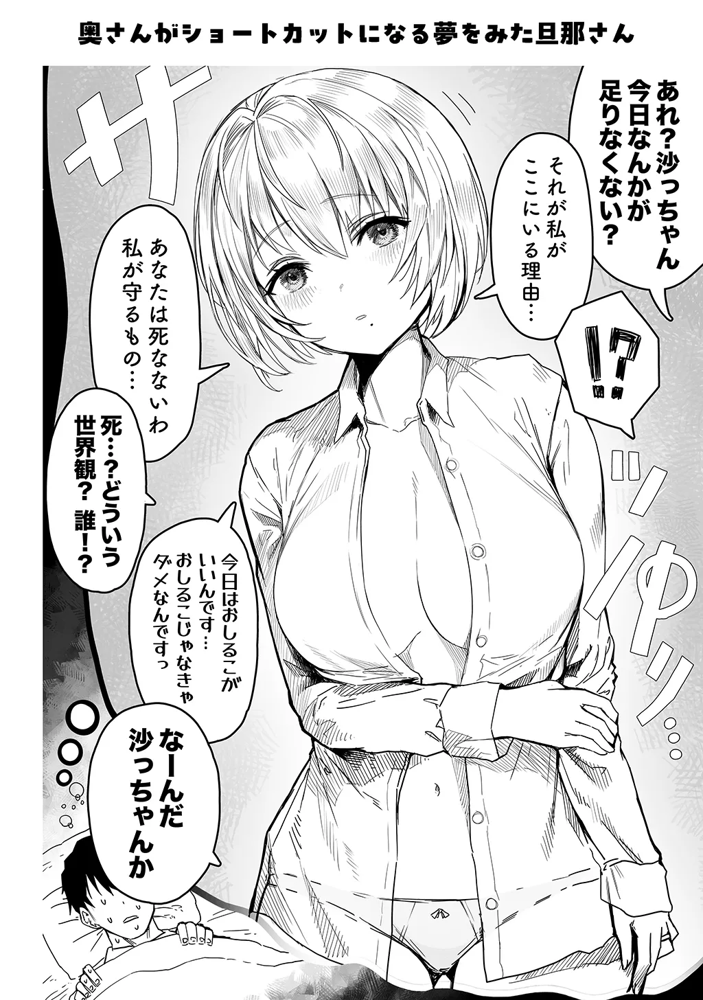 Fuufu no Yoru - Page 58