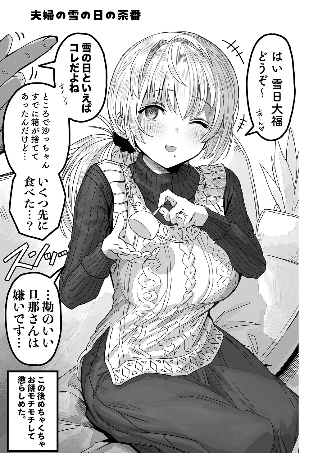 Fuufu no Yoru - Page 59