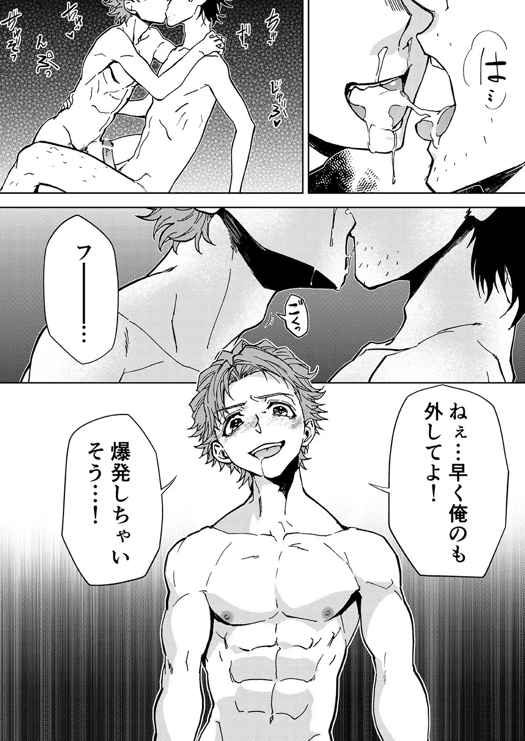 Raito Manga - Page 32