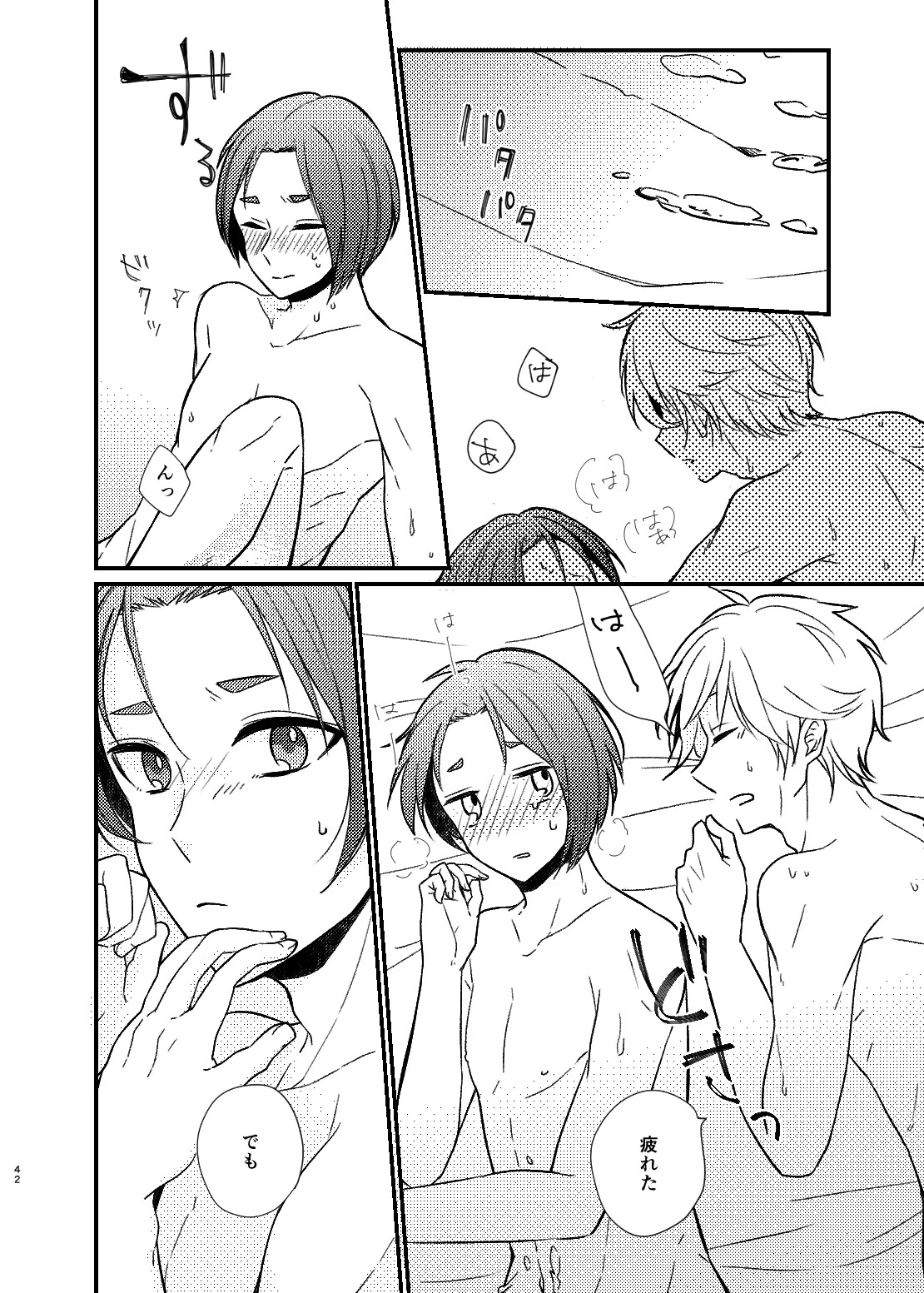 Mada Kitto Mada Kimi to - Page 39