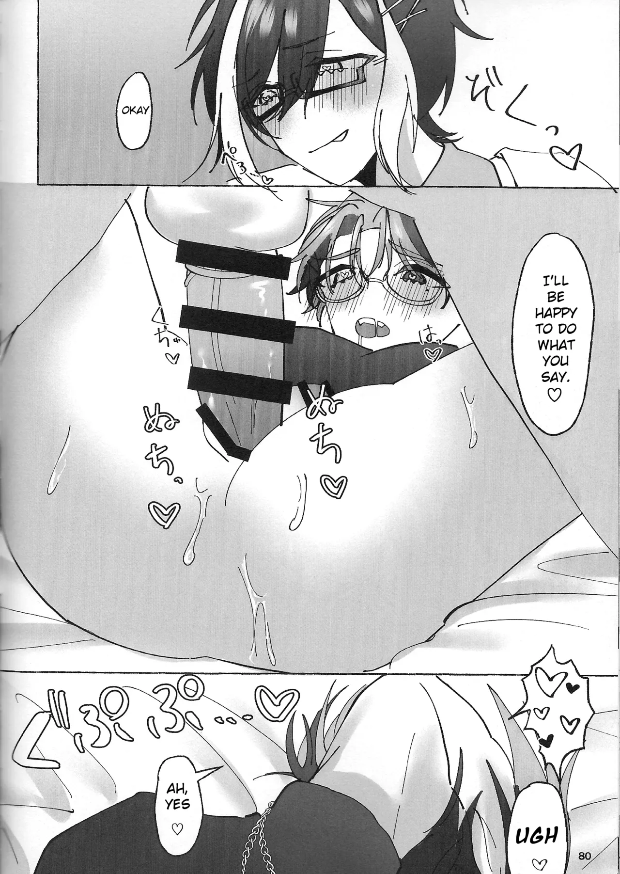The Courtship Won't Stop! - Page 81