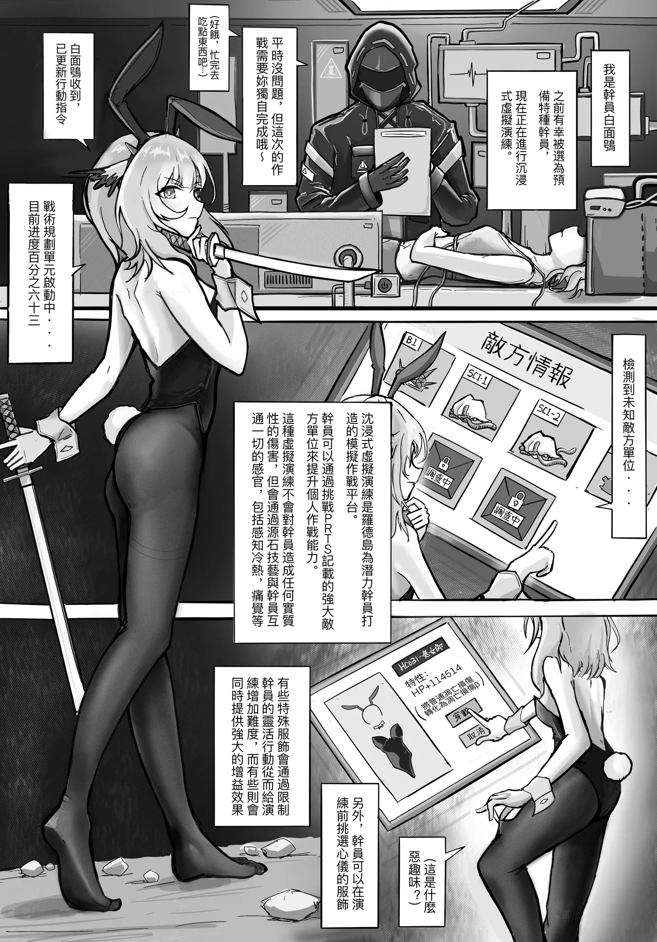 Preview page 4