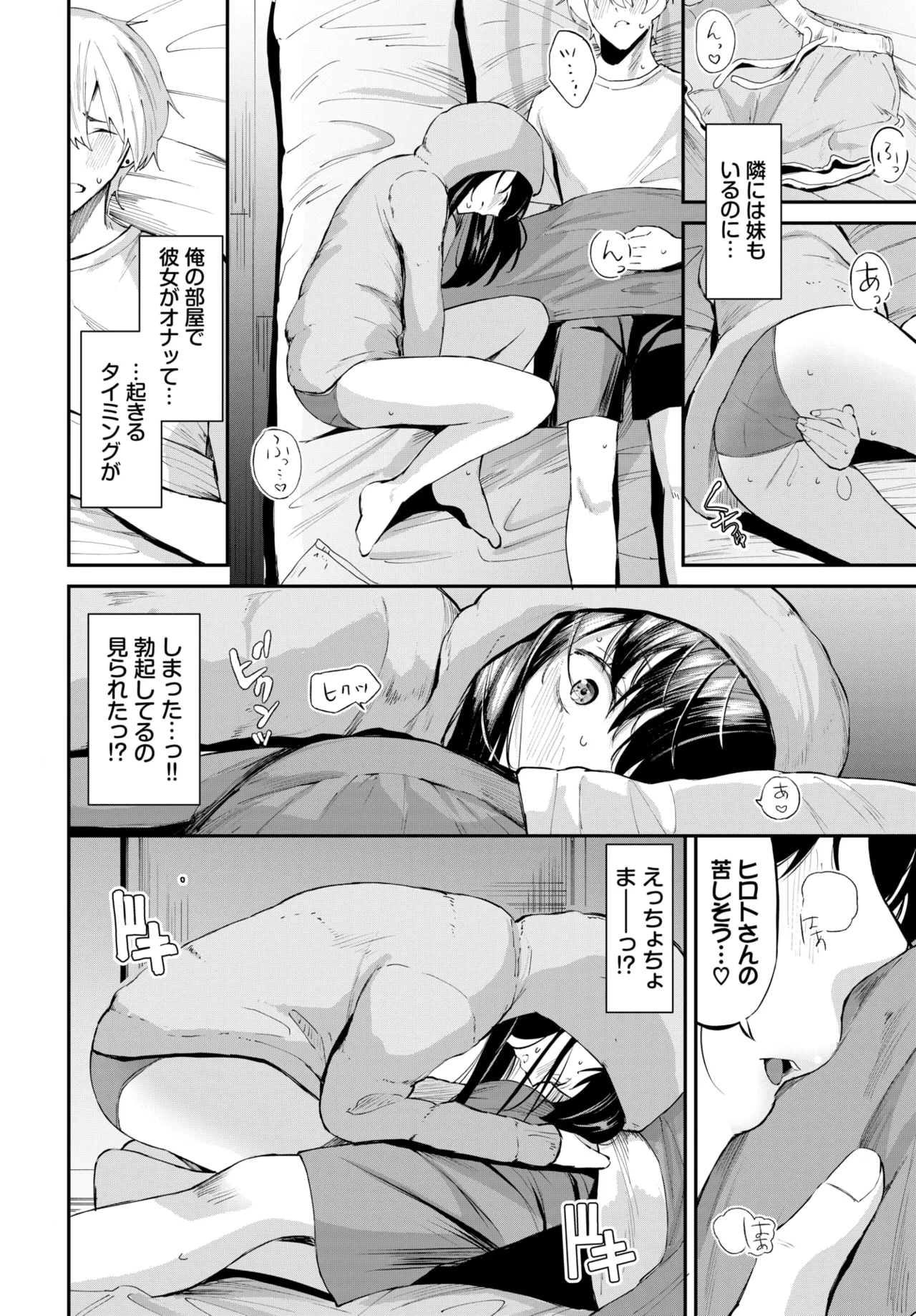 COMIC BAVEL 2025-01 - Page 51