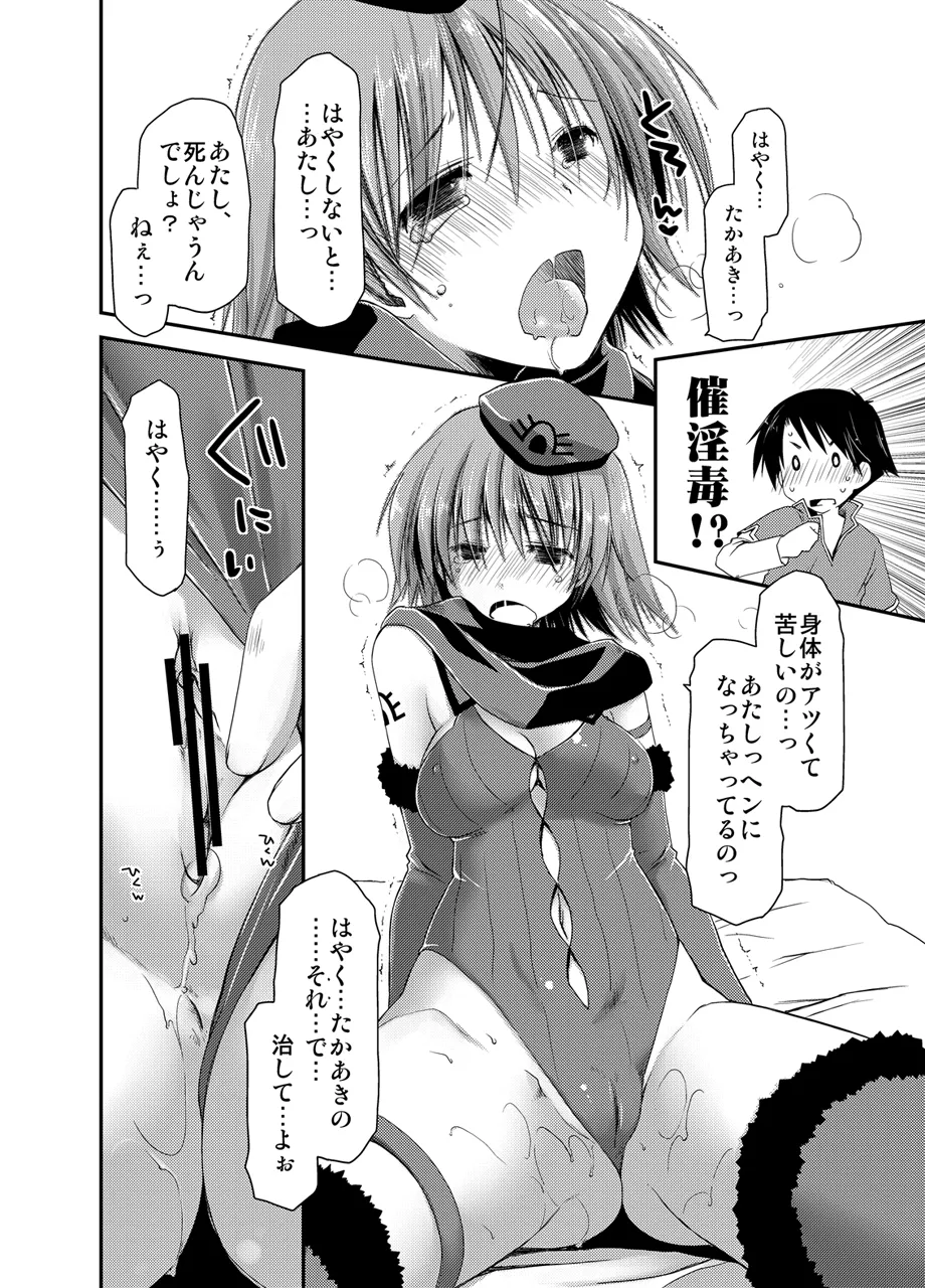 Ponkotsuhato Matome - Page 110
