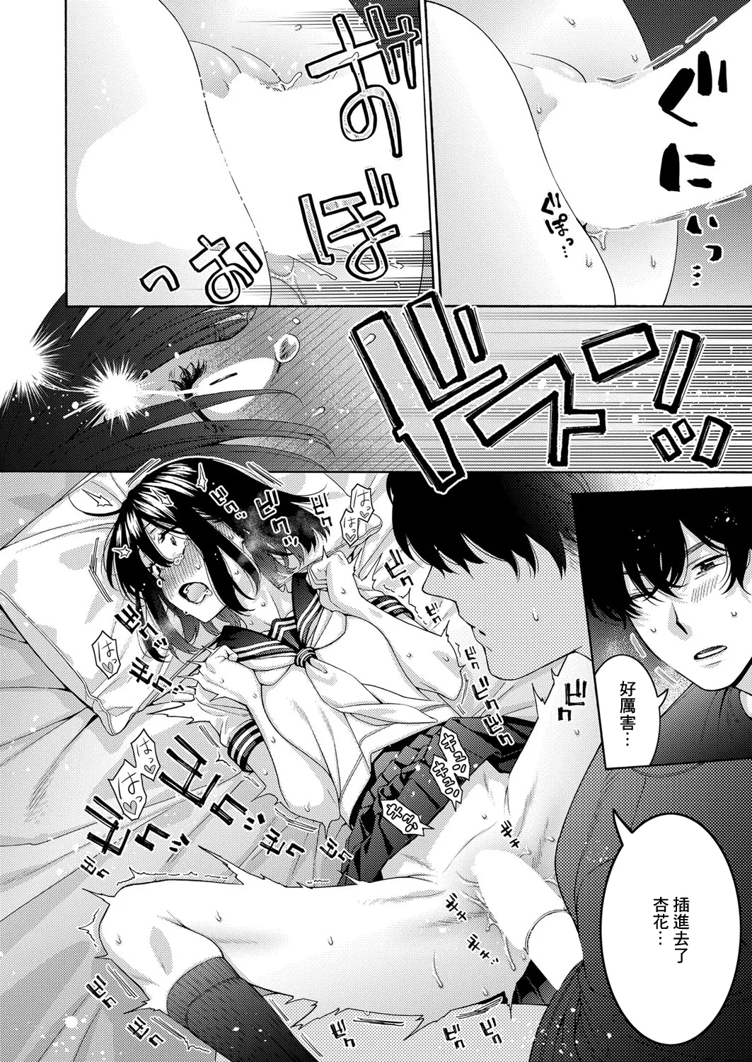 ITOKO H - Page 28