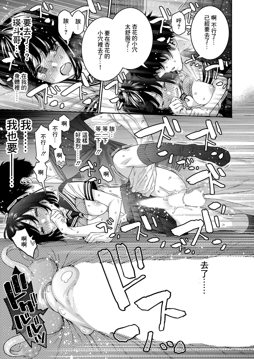 ITOKO H - Page 31