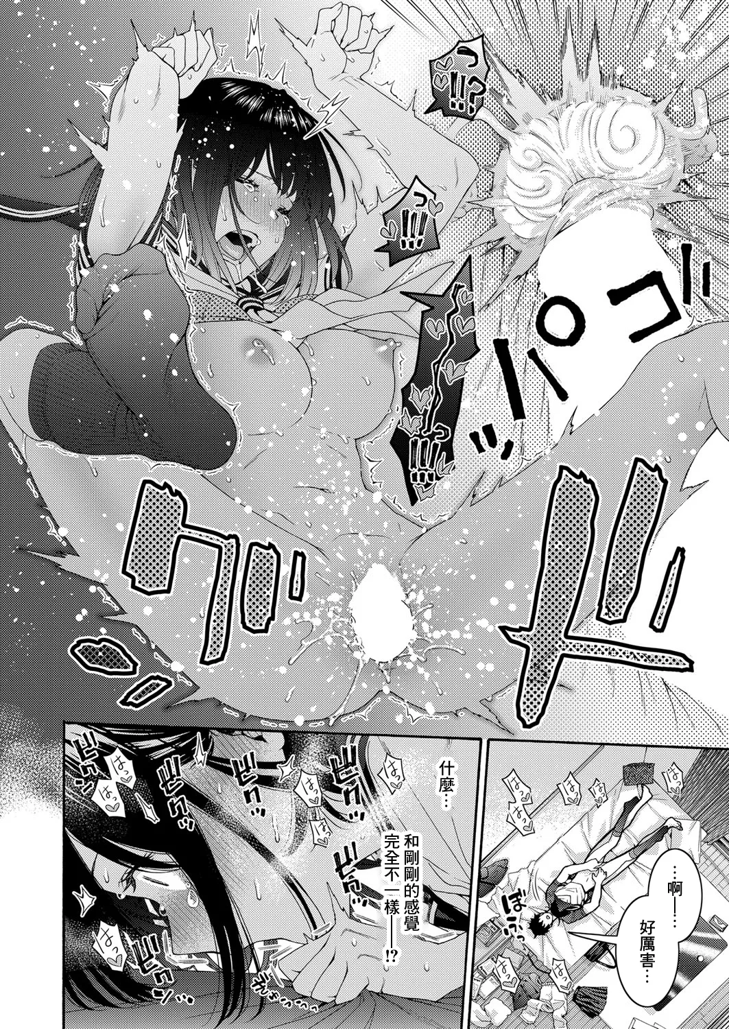ITOKO H - Page 36