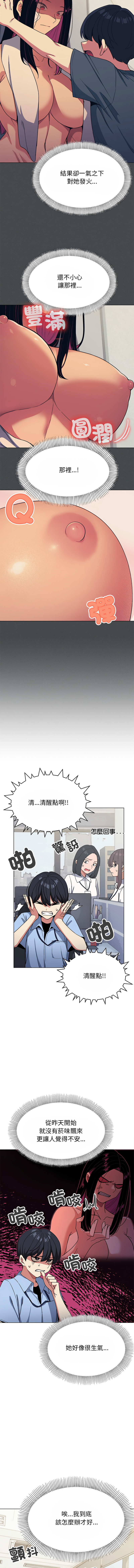 缺德邻居难相处 | 缺德鄰居難相處 | 缺德鄰居麥相害 | 缺德邻居麦相害 1-4 - Page 35