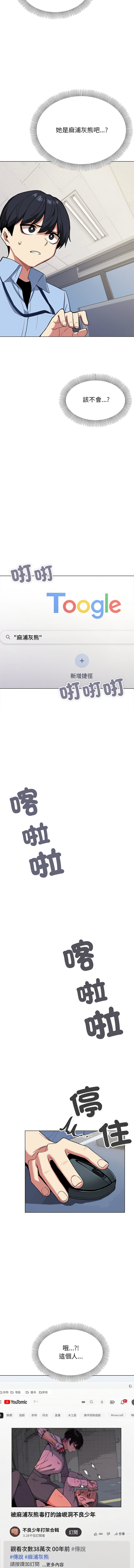 缺德邻居难相处 | 缺德鄰居難相處 | 缺德鄰居麥相害 | 缺德邻居麦相害 1-4 - Page 37