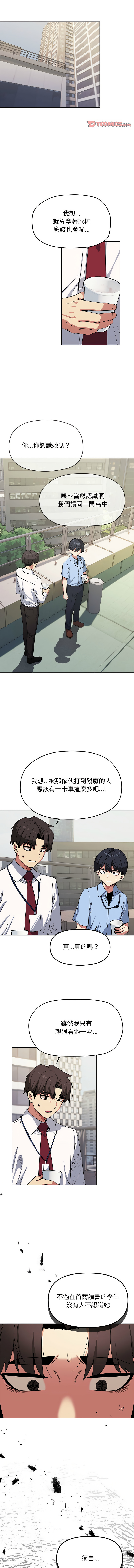 缺德邻居难相处 | 缺德鄰居難相處 | 缺德鄰居麥相害 | 缺德邻居麦相害 1-4 - Page 39