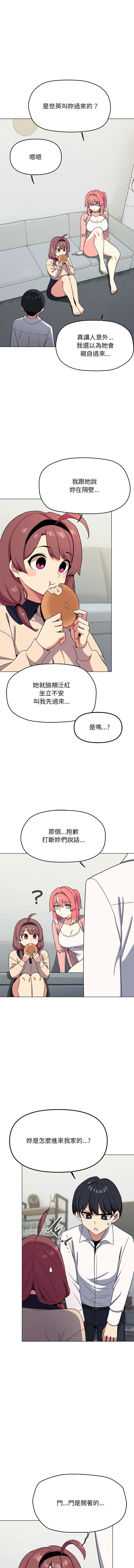 缺德邻居难相处 | 缺德鄰居難相處 | 缺德鄰居麥相害 | 缺德邻居麦相害 1-4 - Page 69